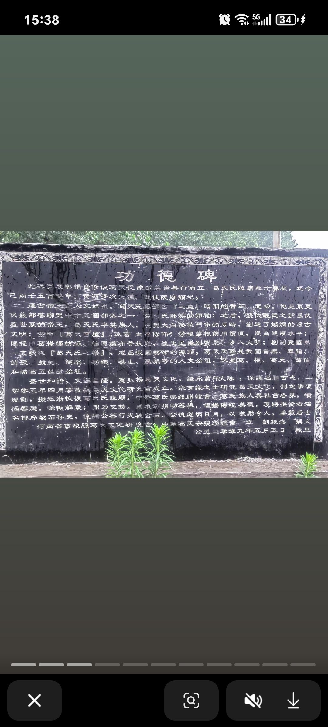 葛天氏陵旅行图片 2