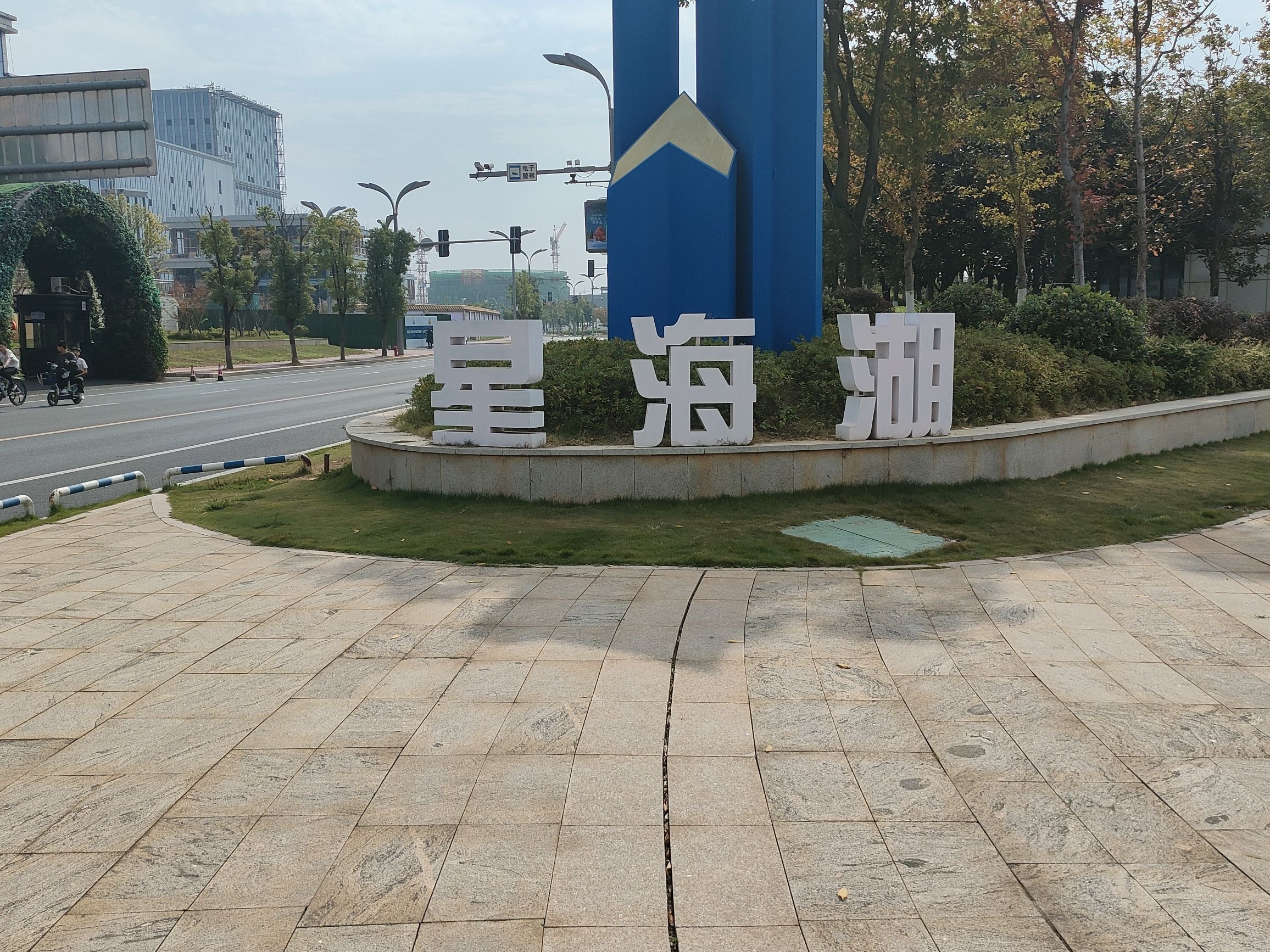 星海湖禁毒主题公园旅行图片 1