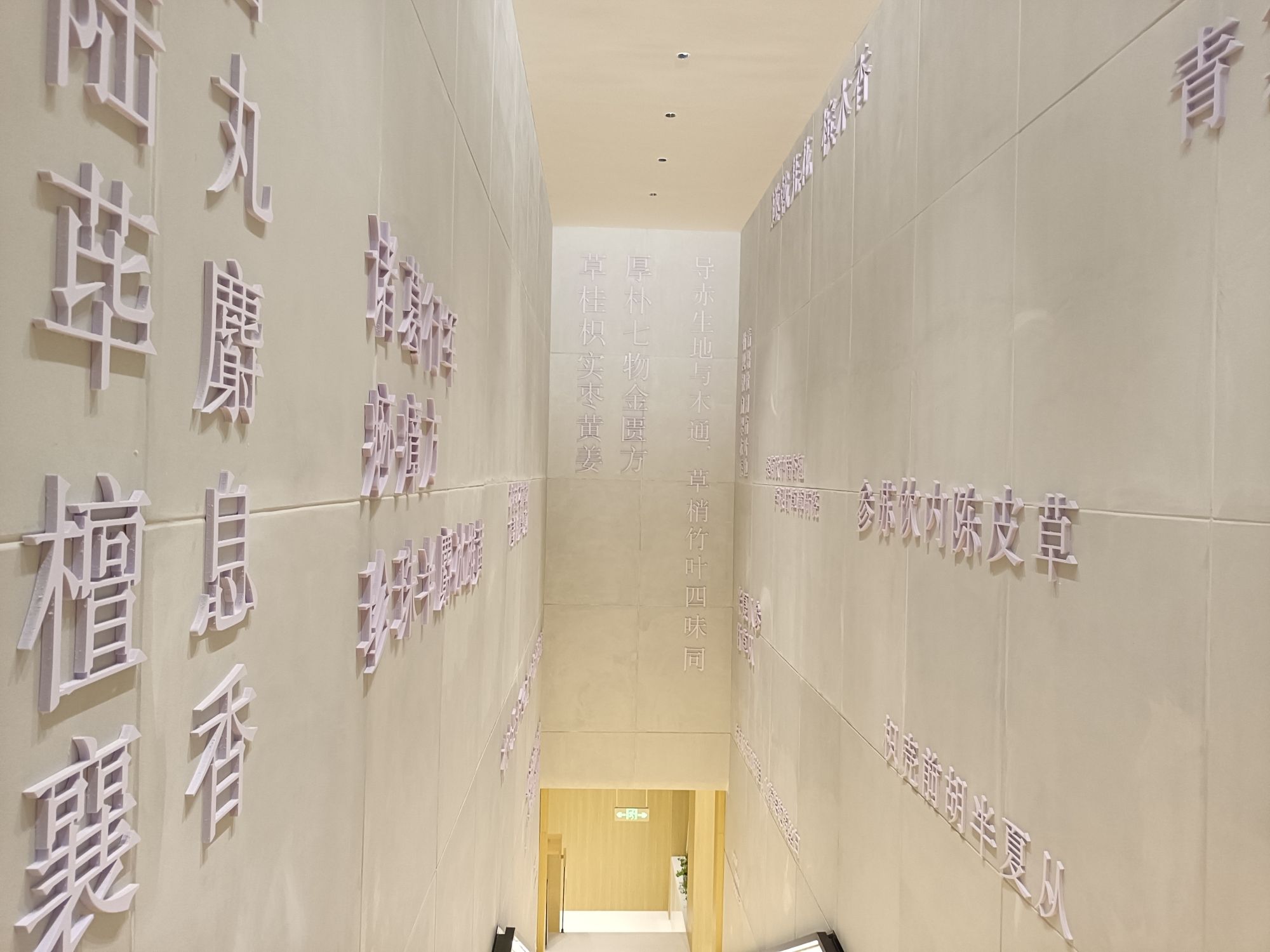 星海湖禁毒主题公园旅行图片 1