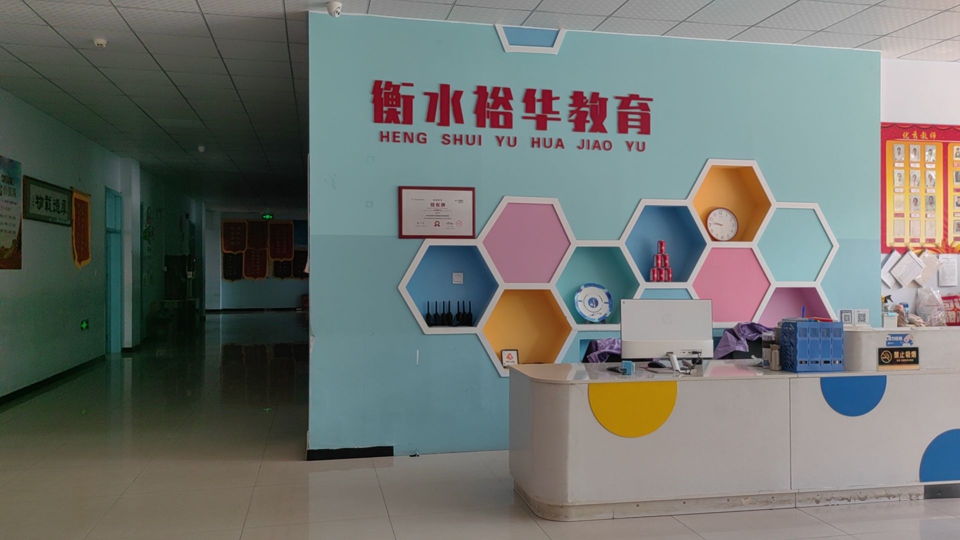 衡水裕华教育