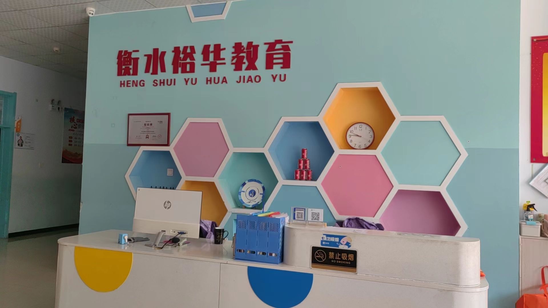 衡水裕华教育