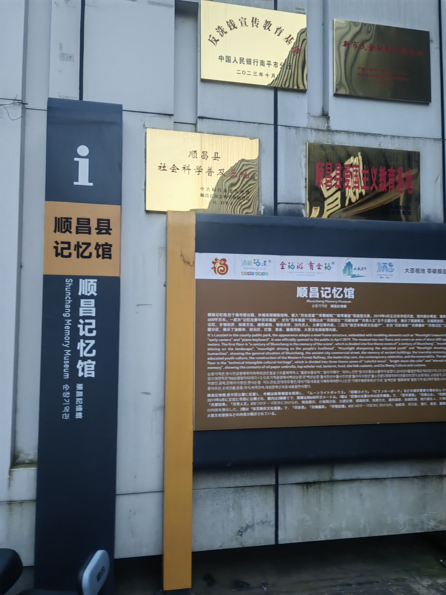 顺昌市民公园旅行图片 3