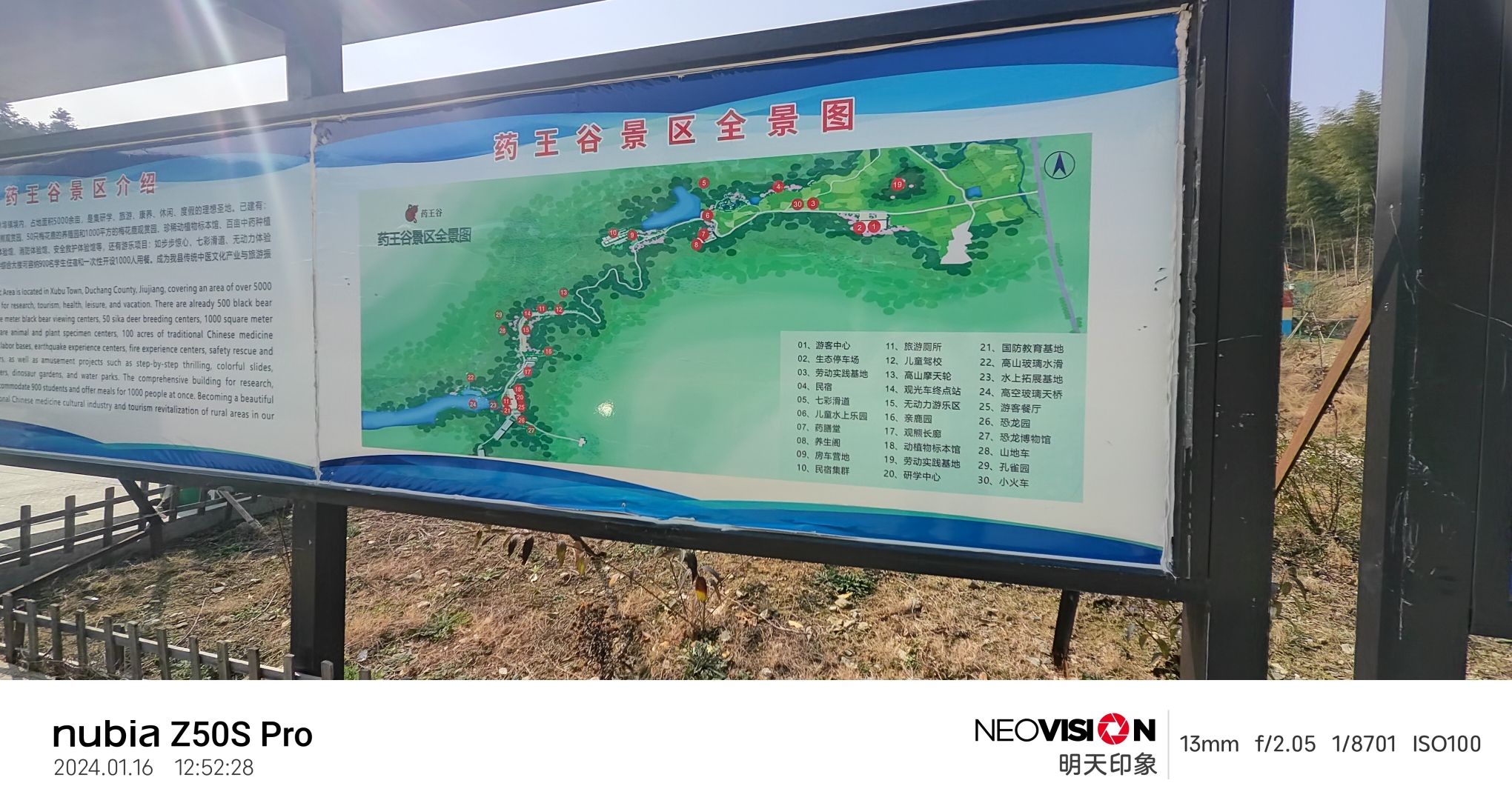 杏林药王谷旅行图片