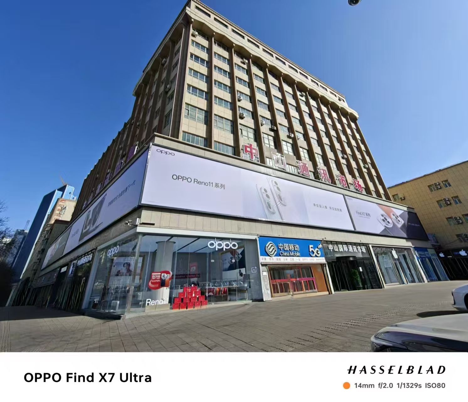 OPPO官方授权体验店(乌鲁木齐中山路中山市场店)
