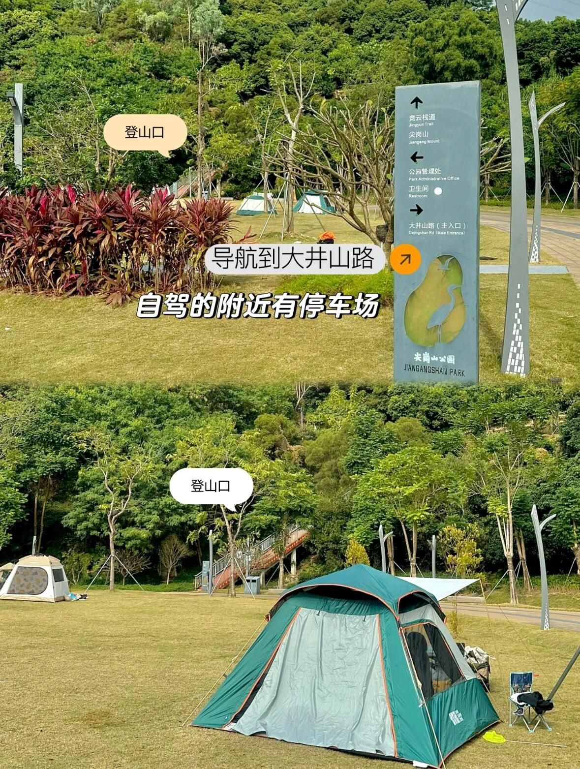 尖岗山公园旅行图片 3