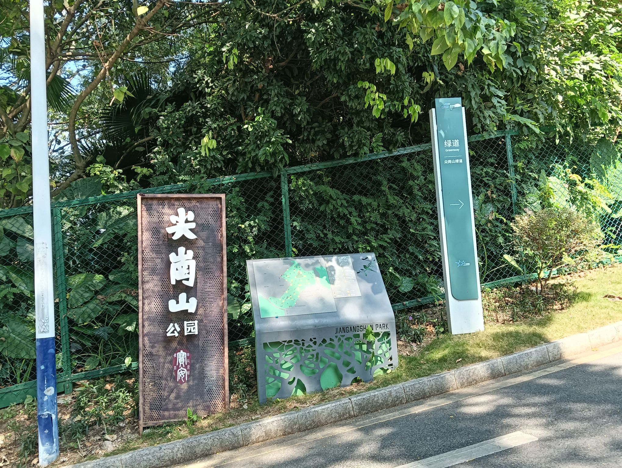 尖岗山公园旅行图片 1