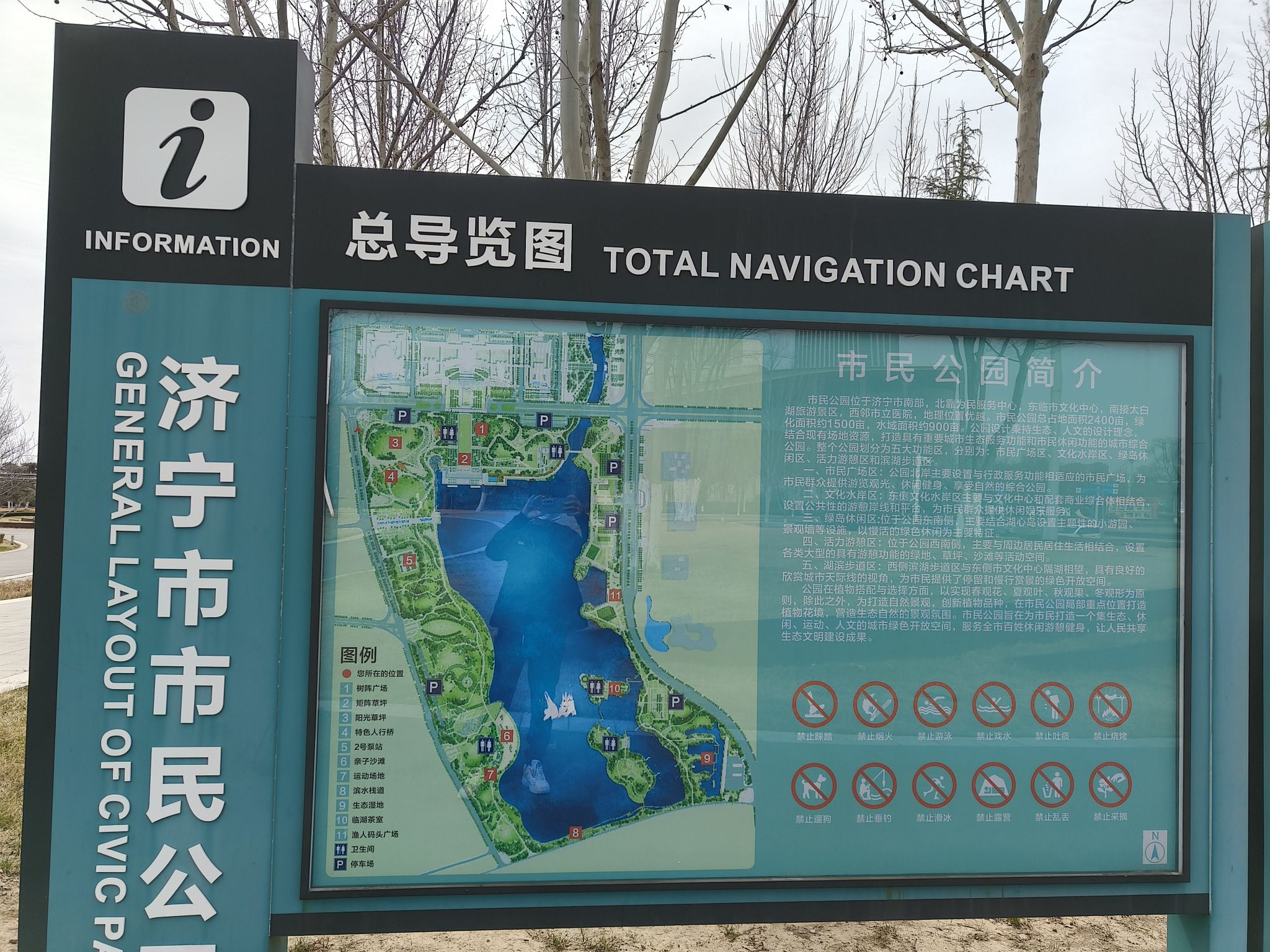 市民公园