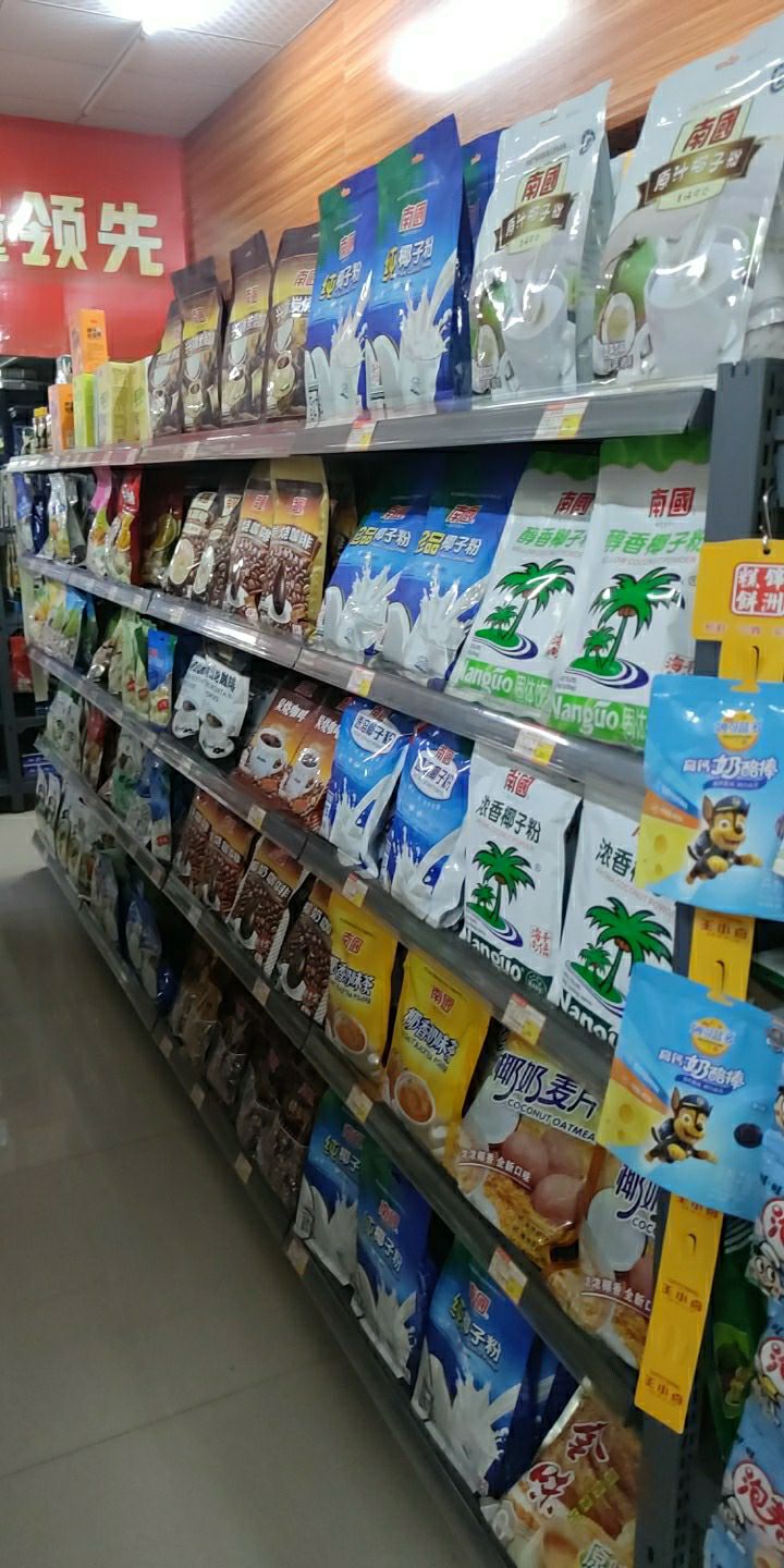 南国旺客隆生活超市(椰海大道店)