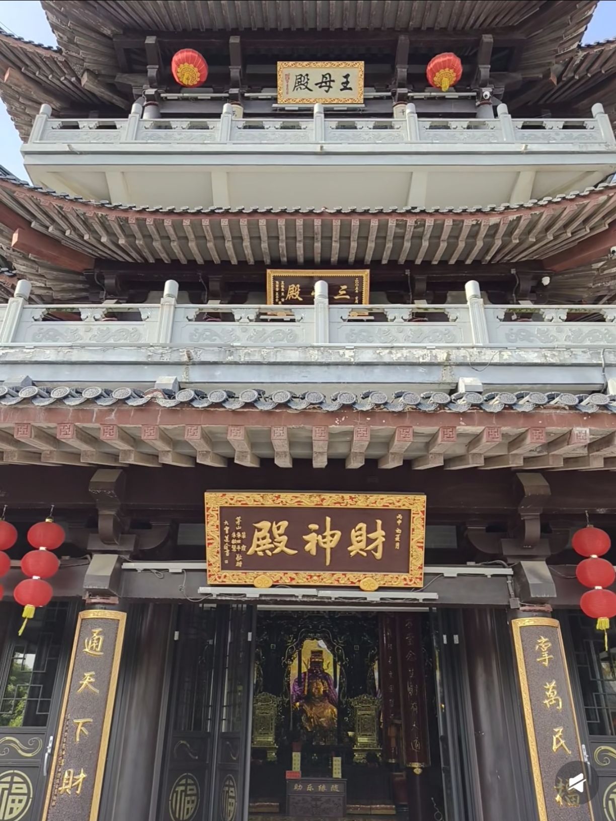 财神殿实景照片