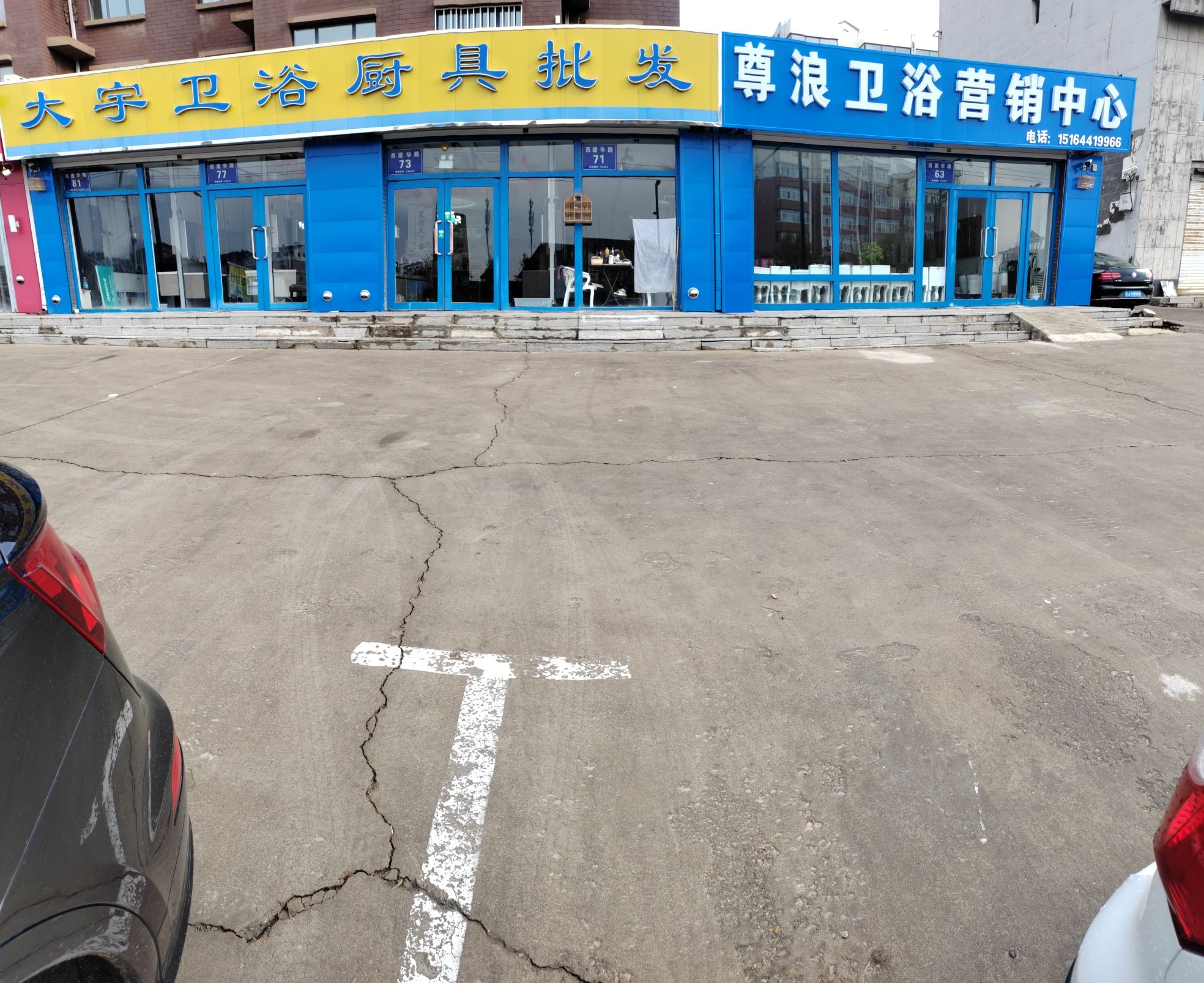 大宇卫浴厨具批发