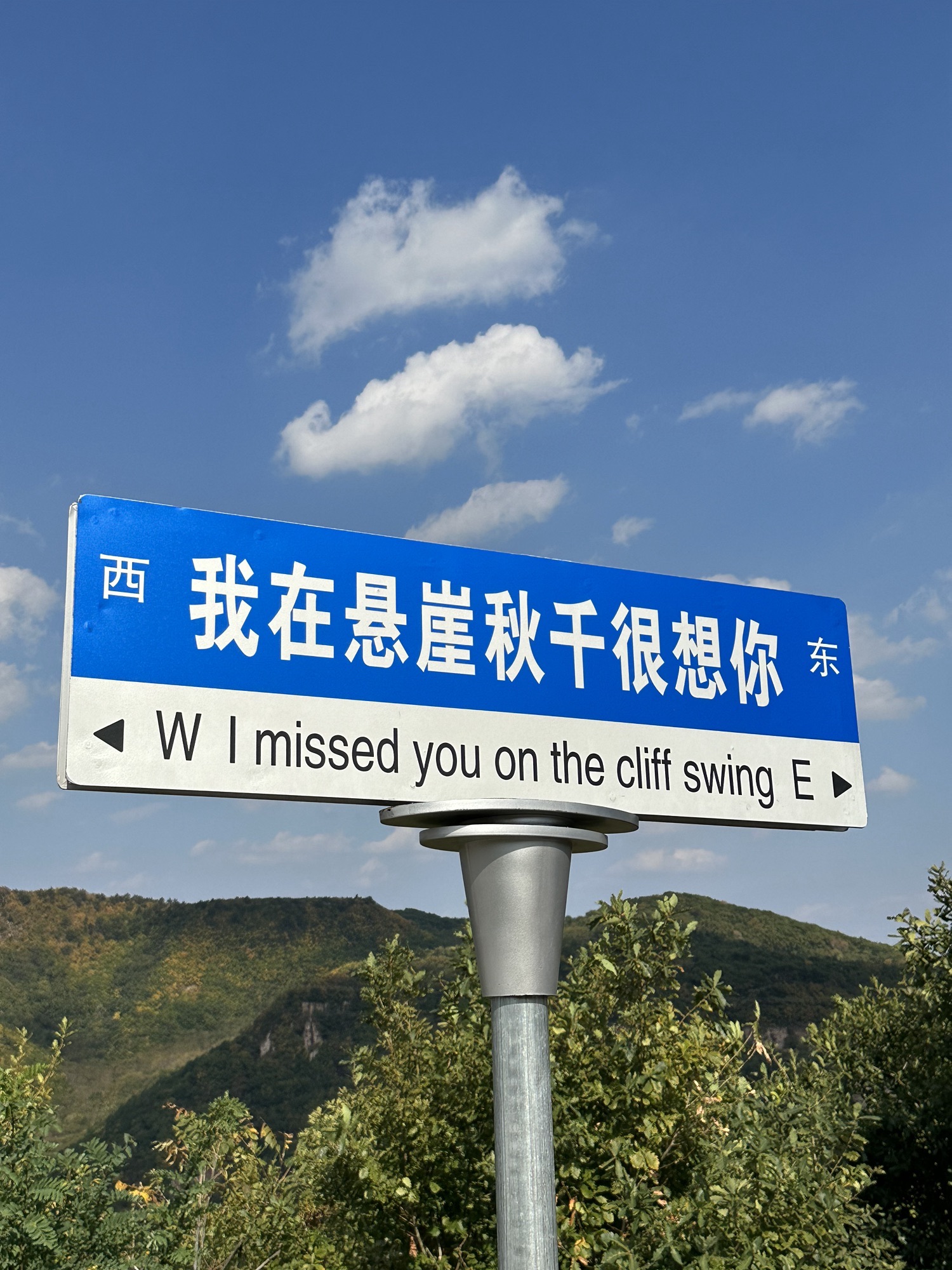 中国冒险公园旅行图片 1