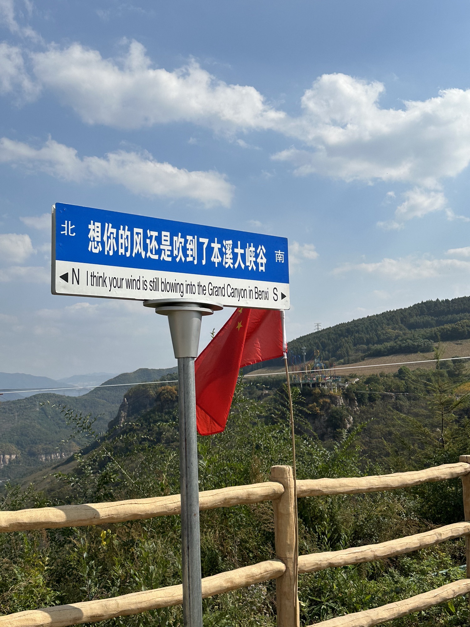 中国冒险公园旅行图片 3