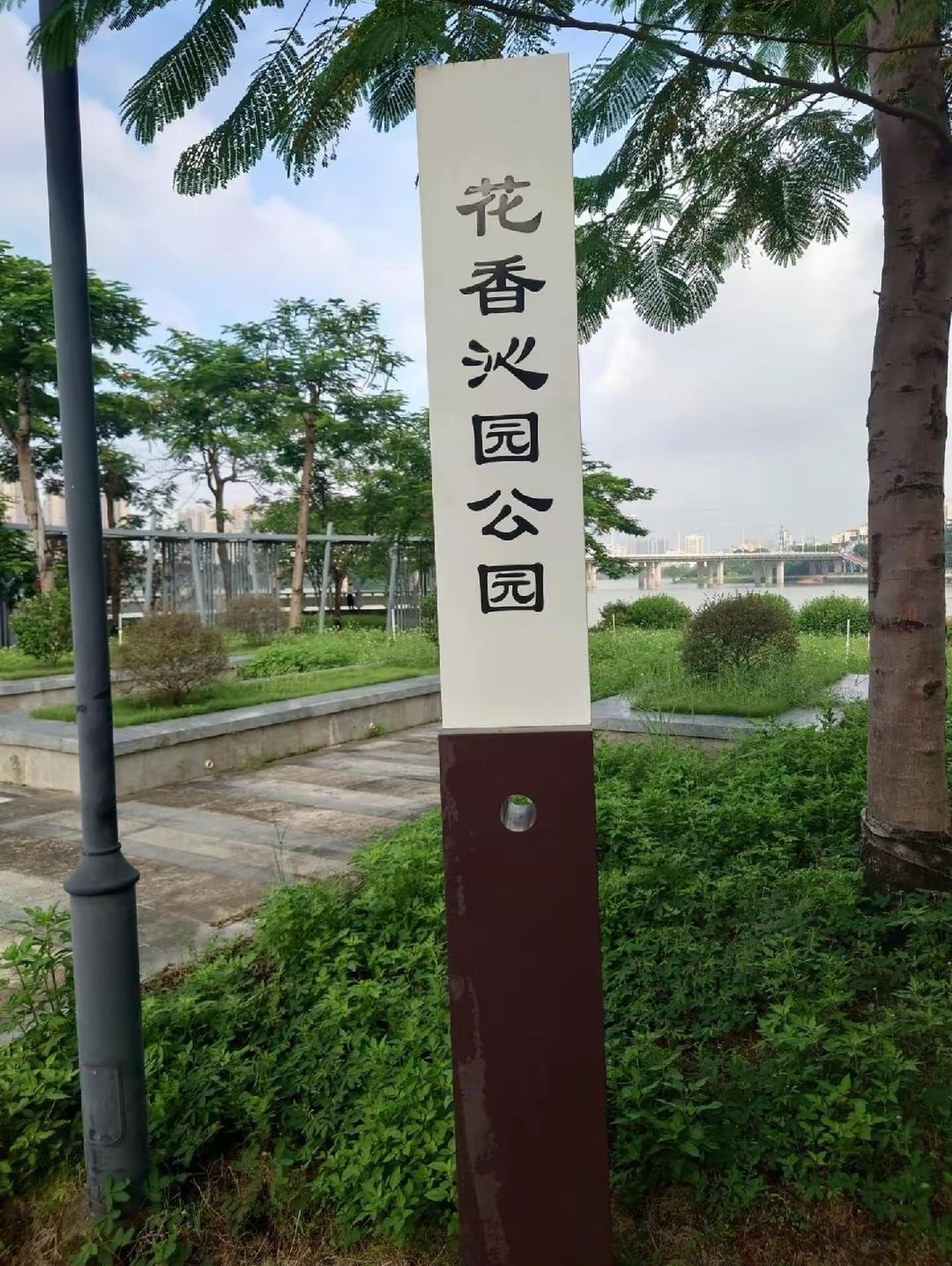 花香沁园公园旅行图片 1