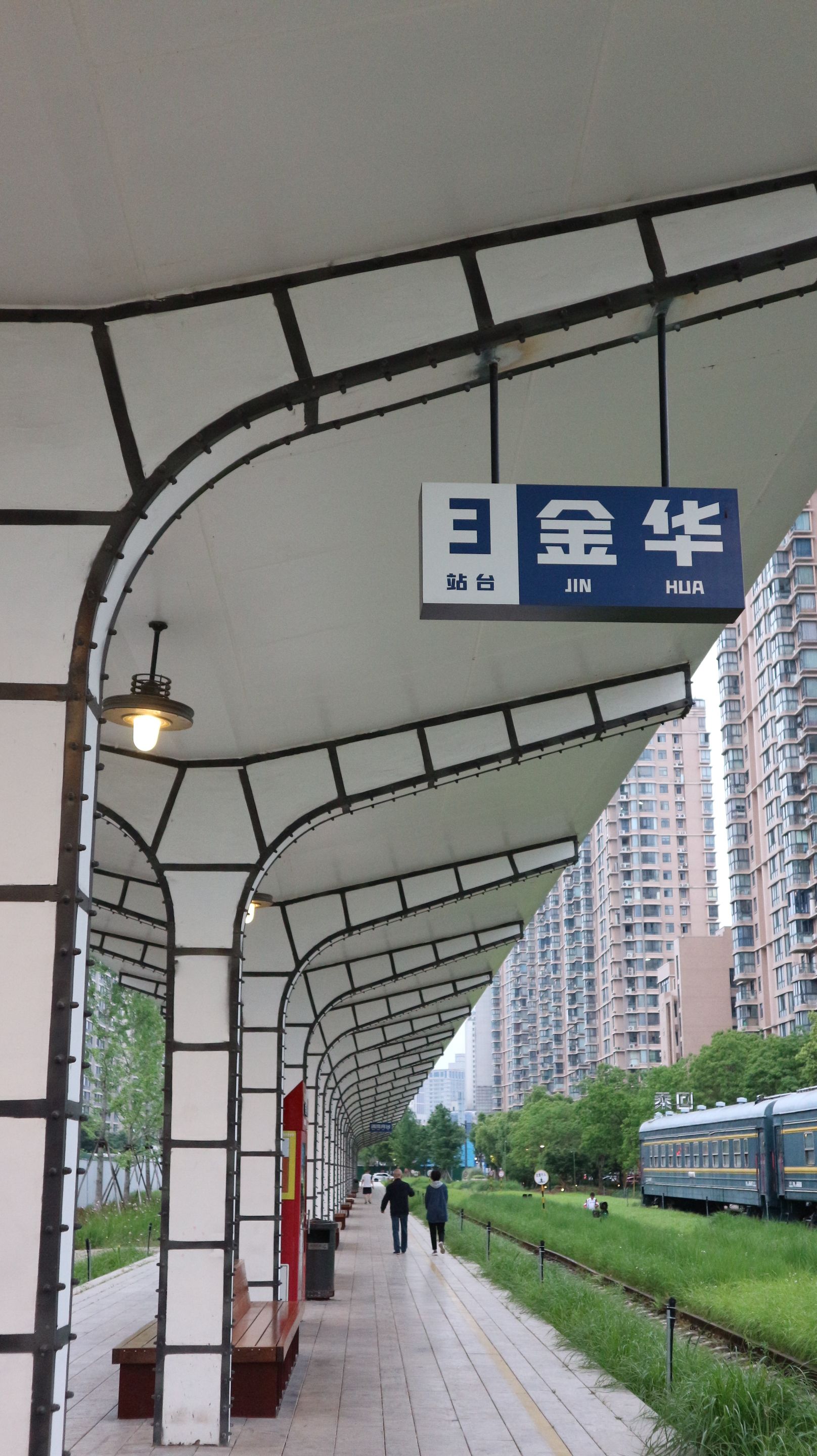 金华铁路文化公园旅行图片 3