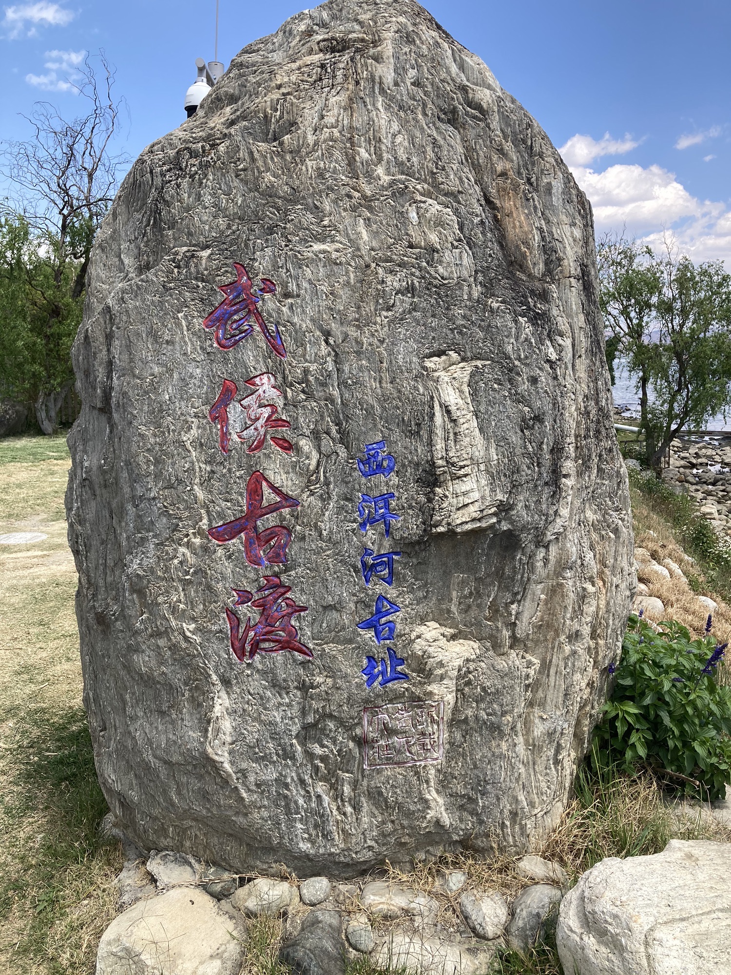 古战场四擒孟镬