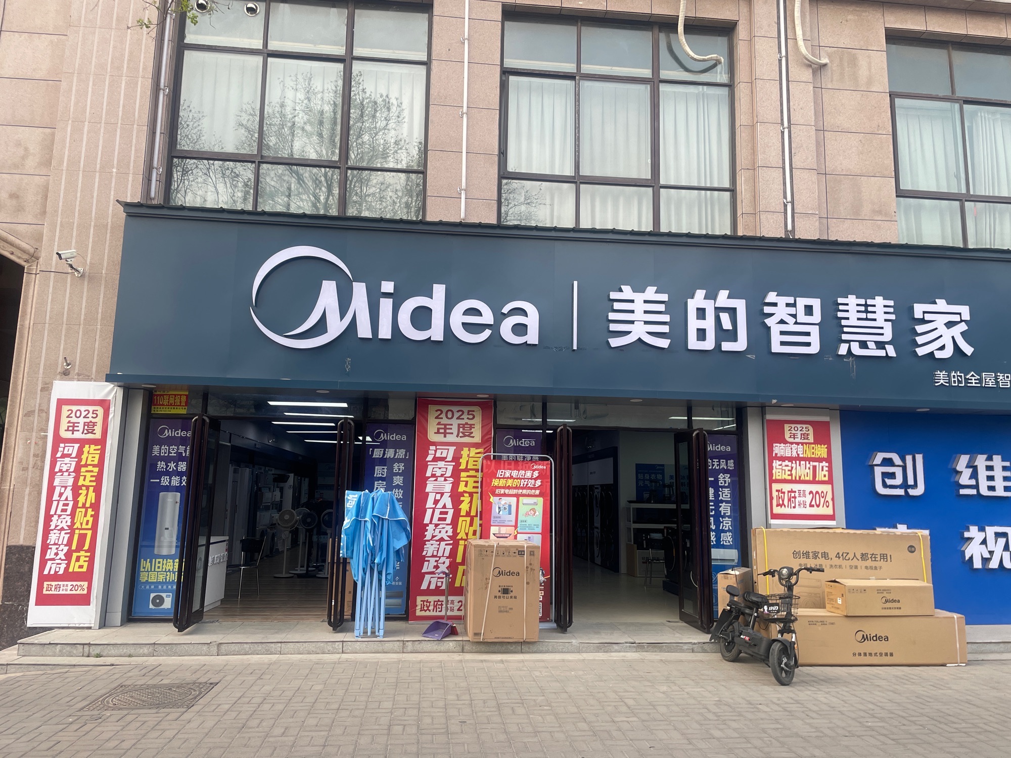 美的智慧家(城关纳晟专卖店)