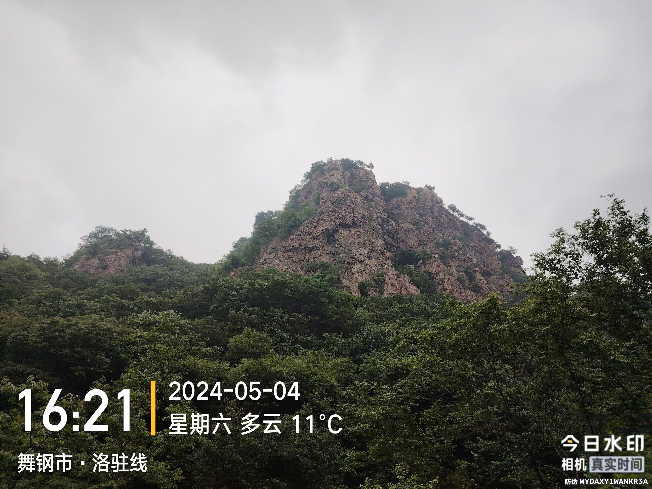 九头崖自然风景区旅行图片 1