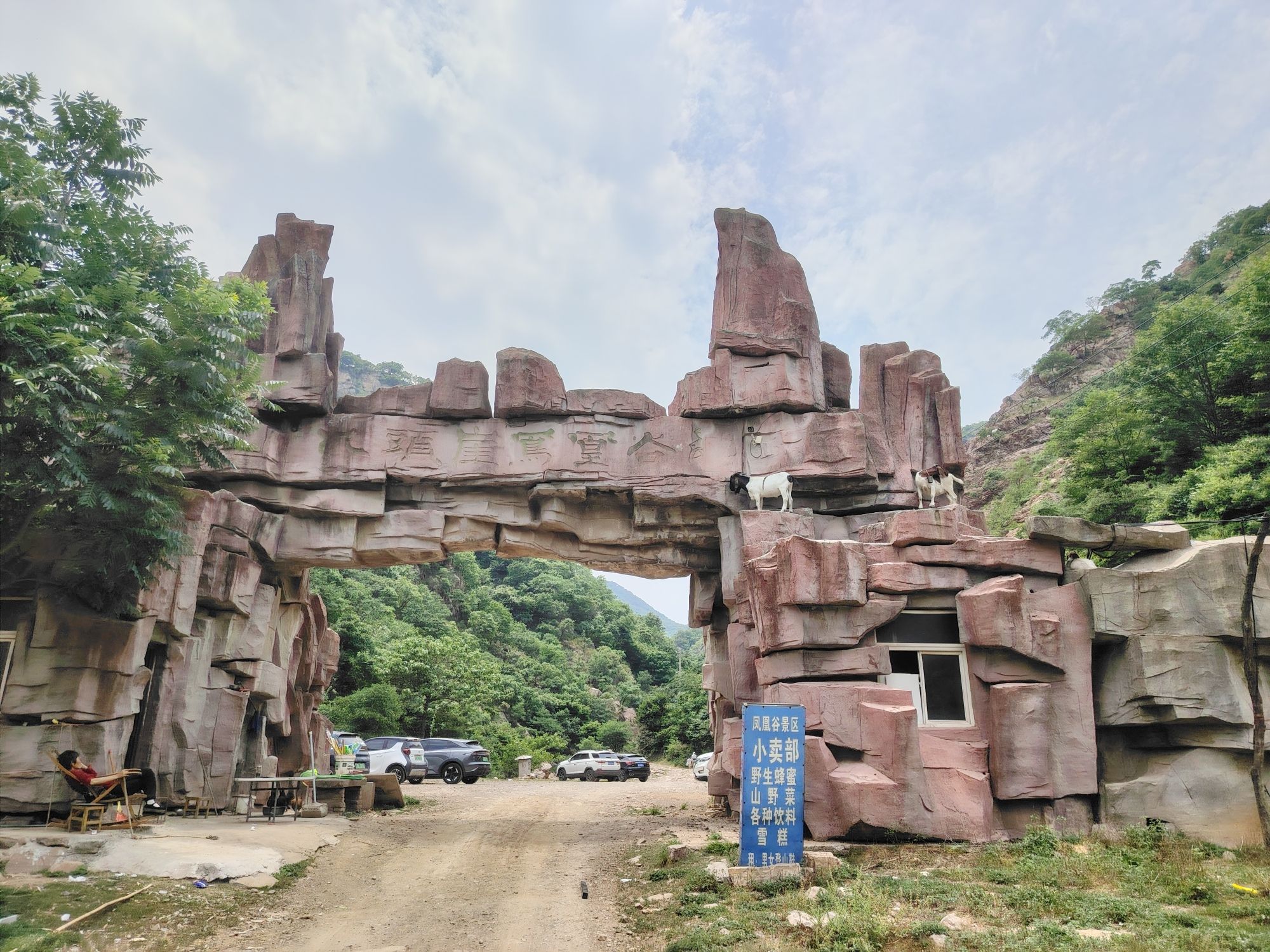 九头崖自然风景区旅行图片 2