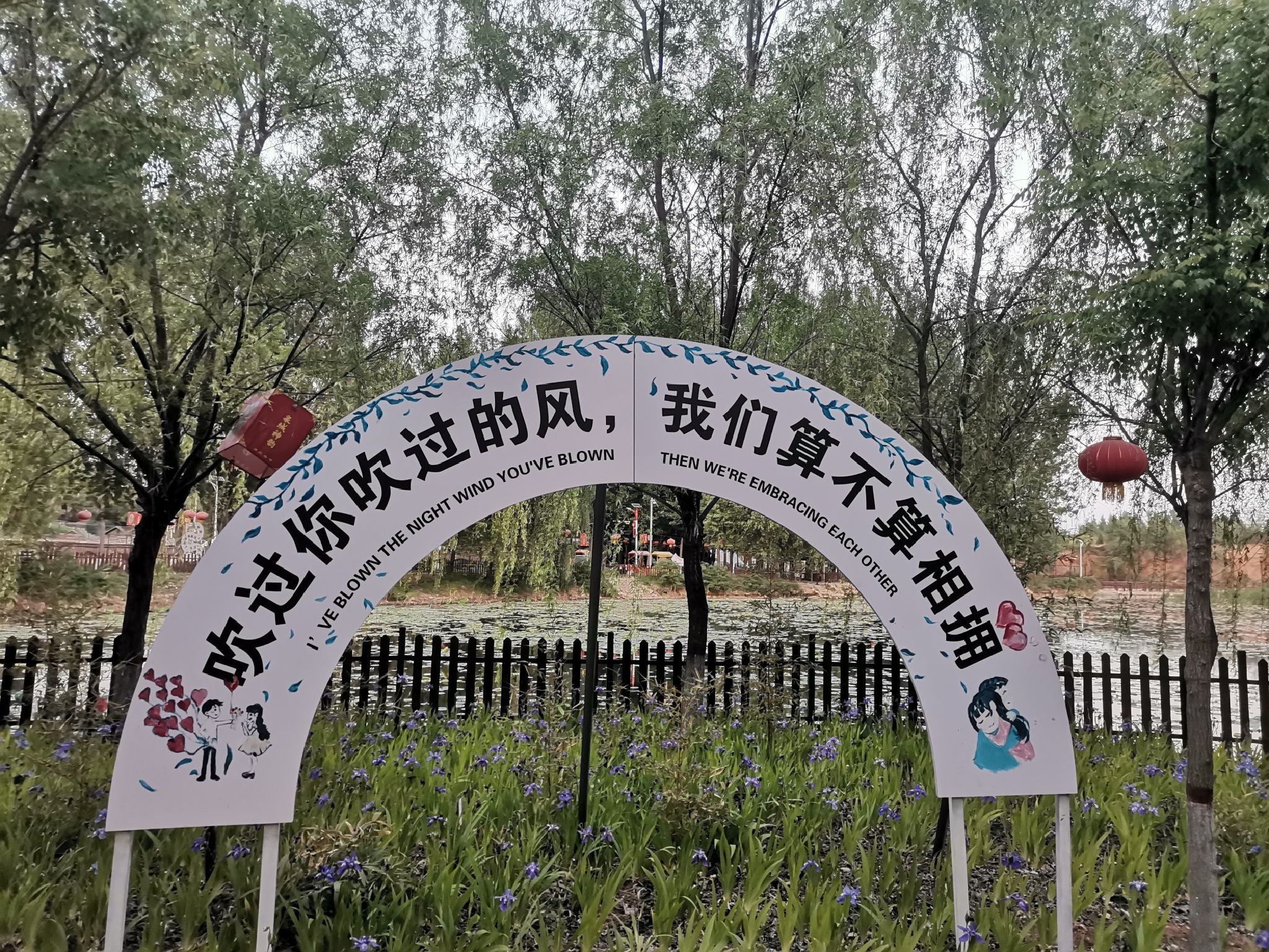 语荷田园旅行图片 1