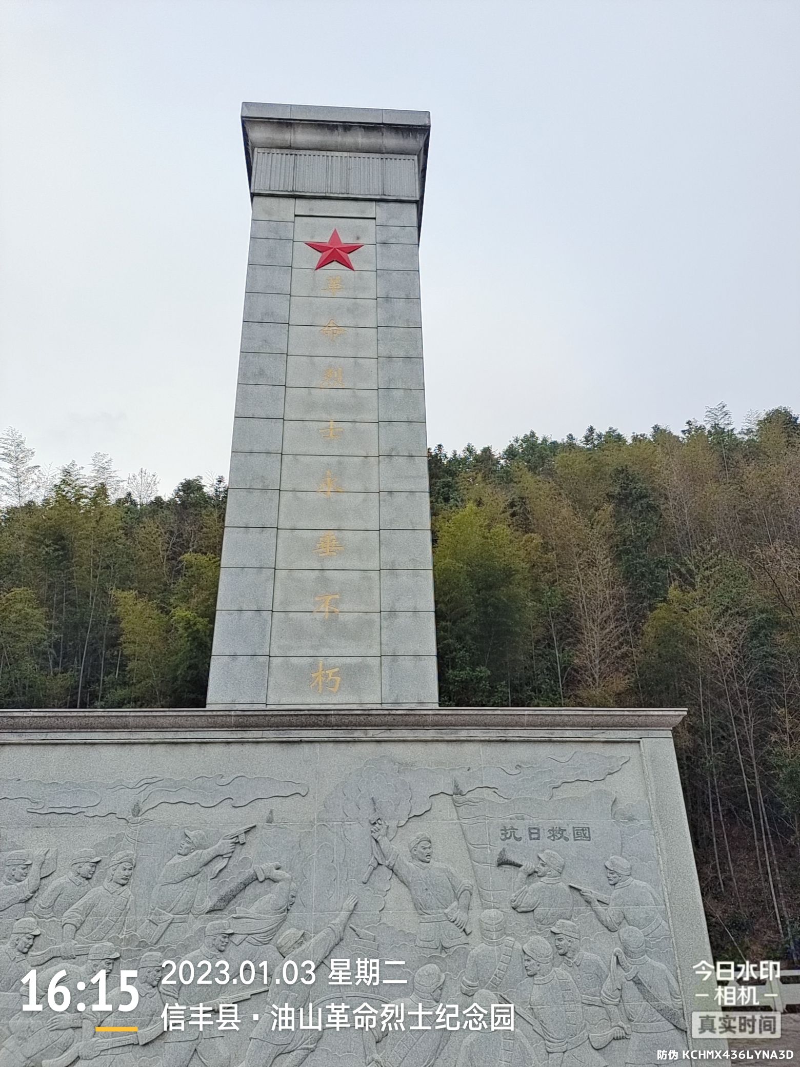 油山革命烈士纪念园