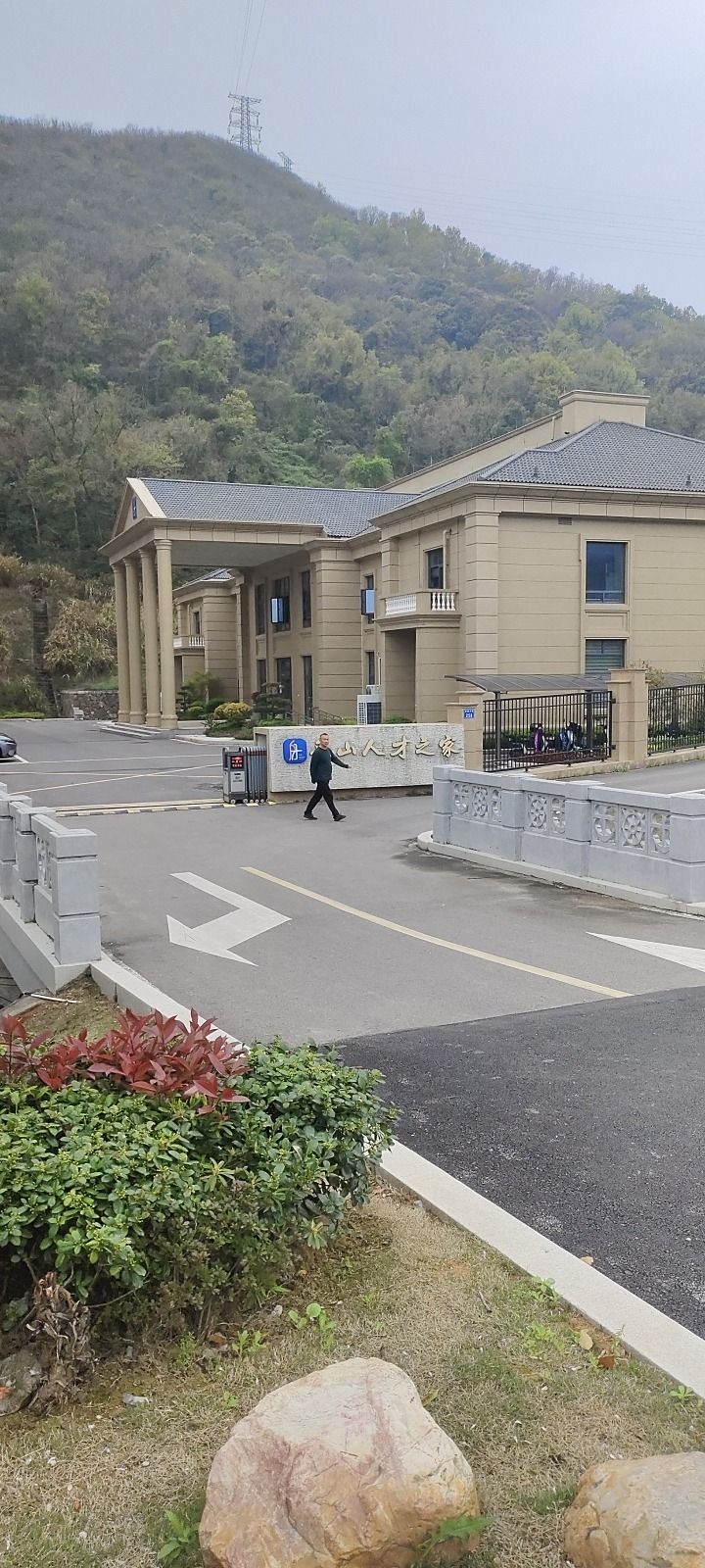 舟山人才之家