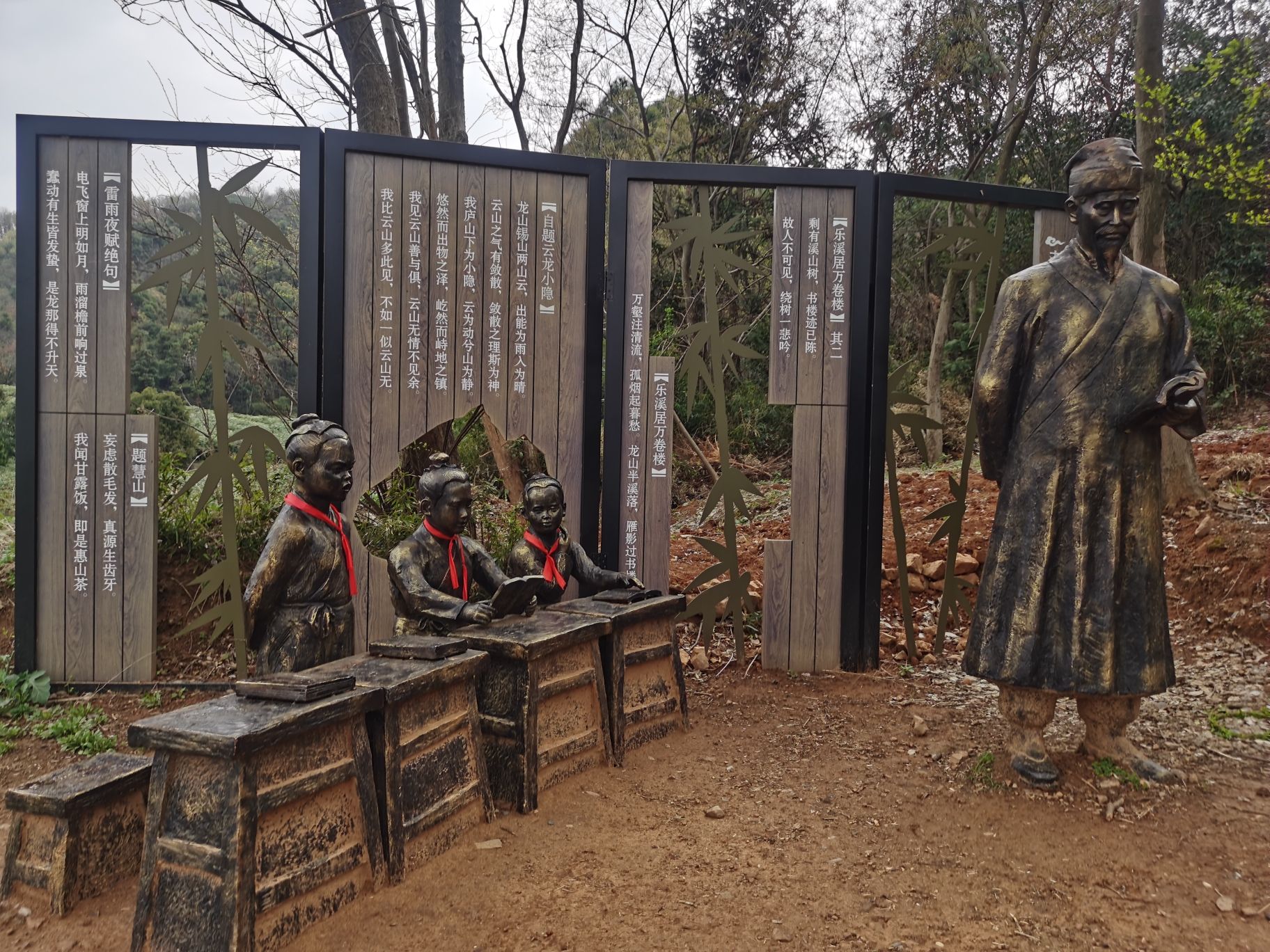 状元古道旅行图片 1