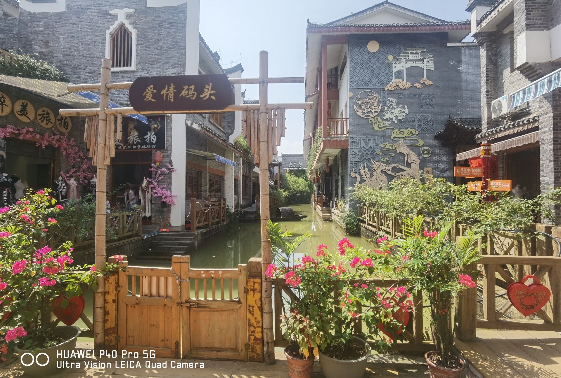 中国爱情小镇
