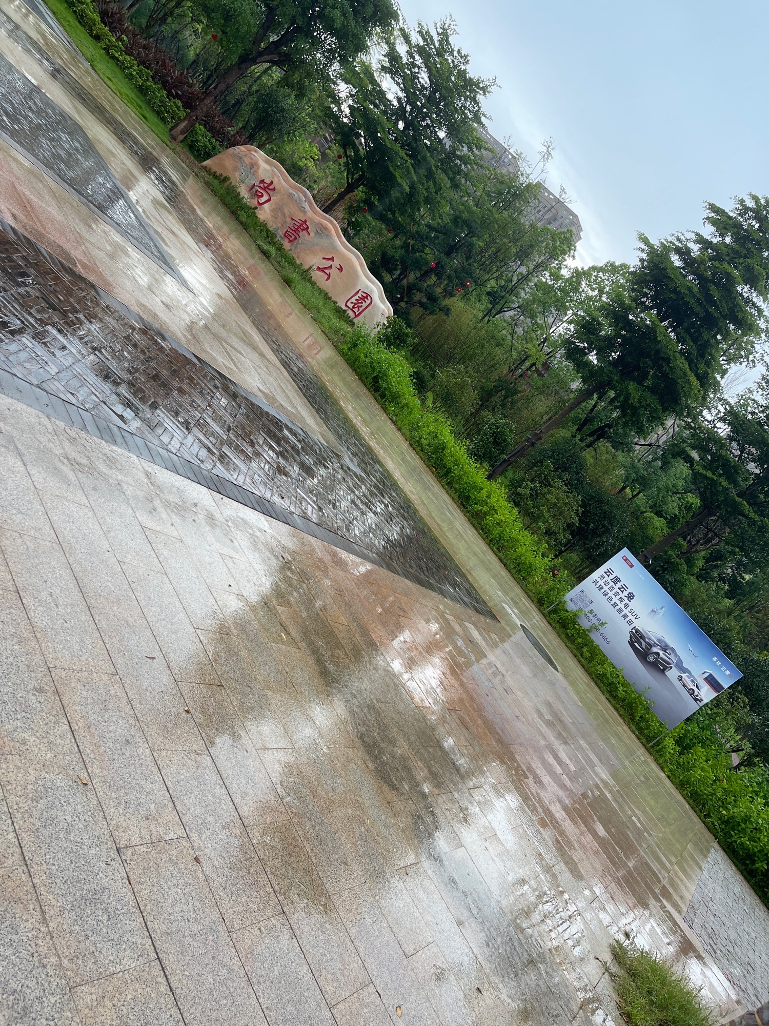 尚书公园旅行图片 2
