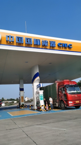 中国国际能源雷湖加油站