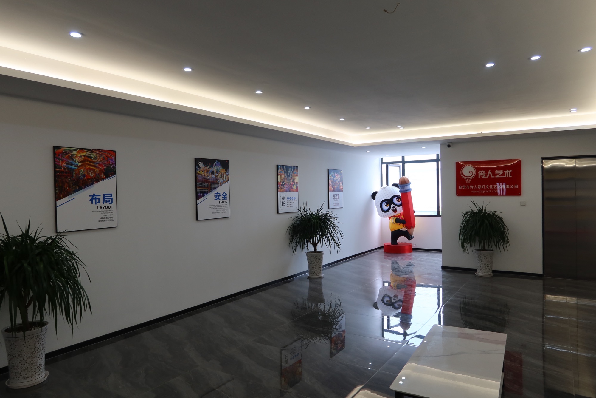 自贡市传人彩灯文化艺术有限公司