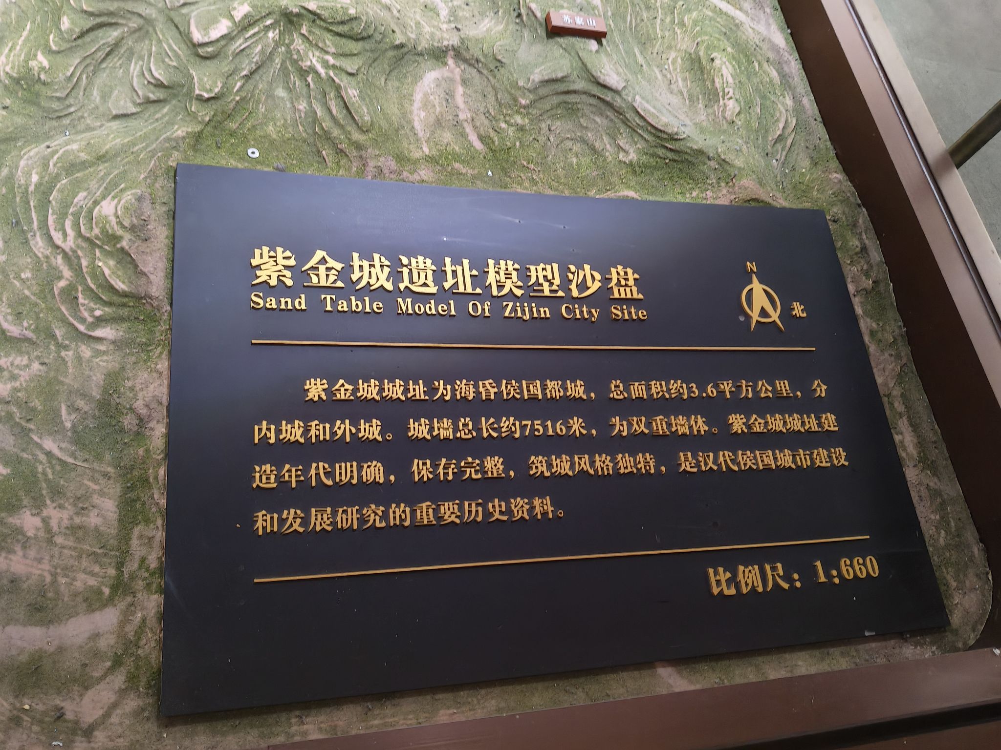 南昌汉代海昏侯国国家考古遗址公园旅行图片 3