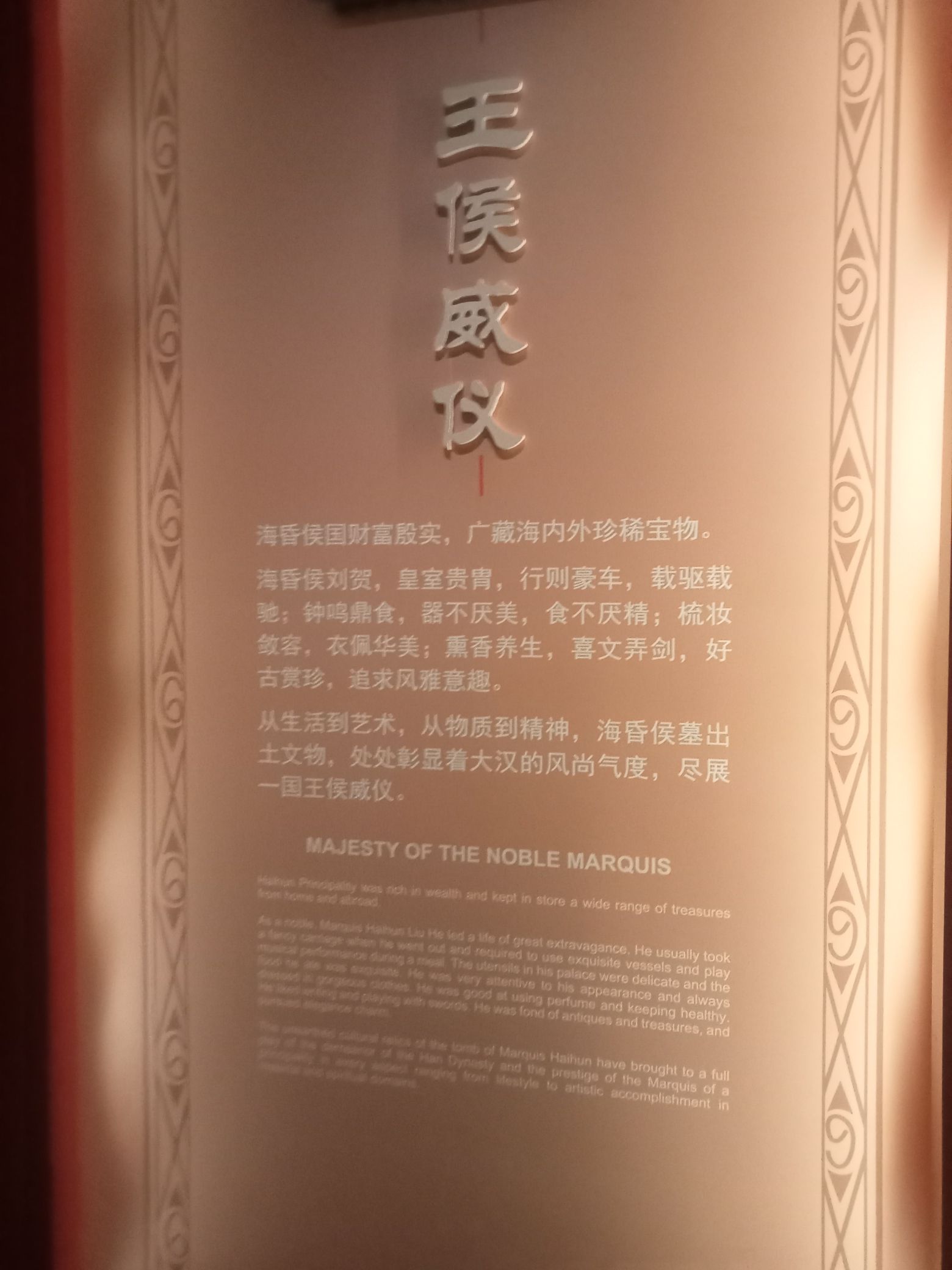 南昌汉代海昏侯国国家考古遗址公园旅行图片 3