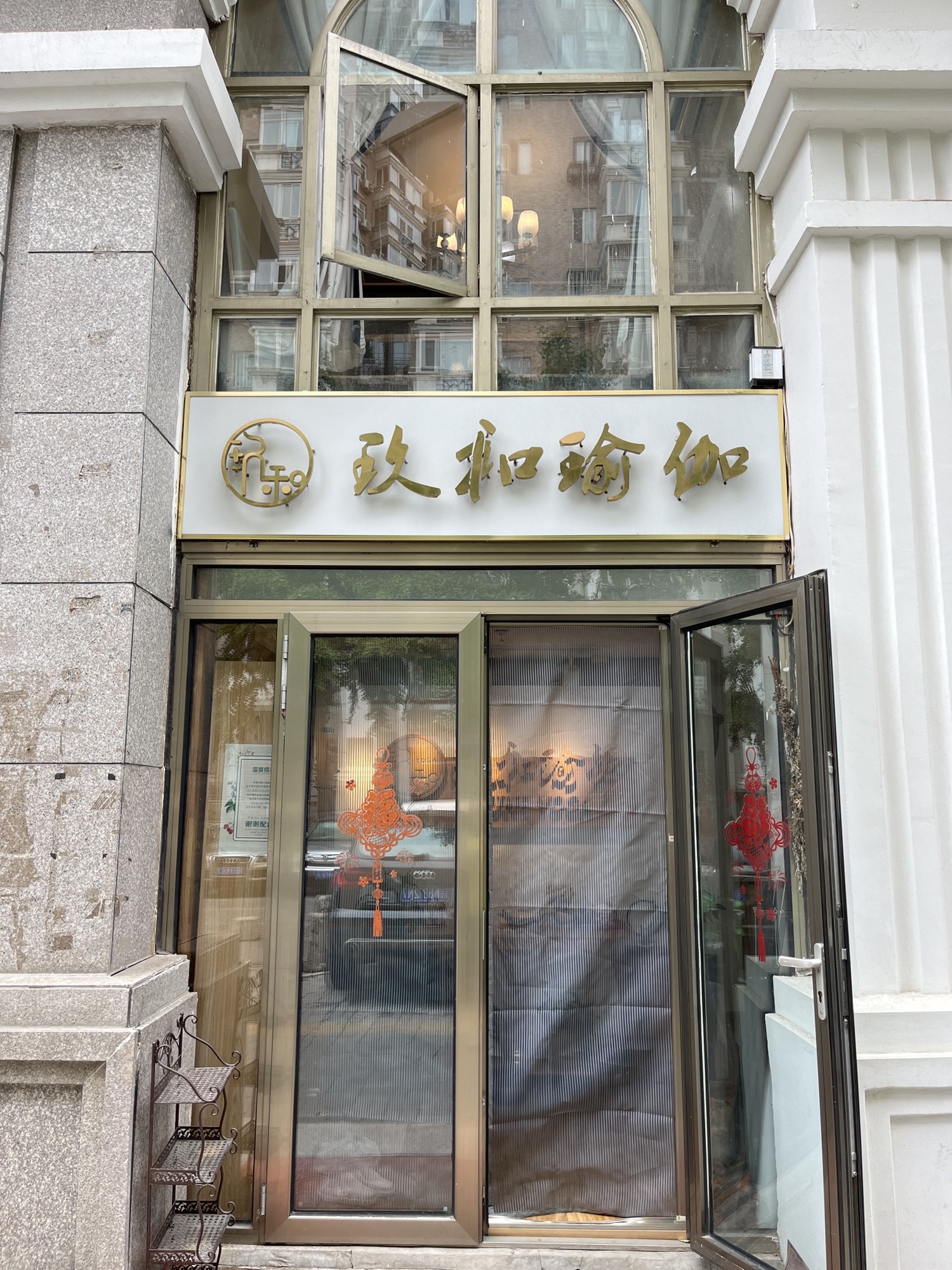 场地封面-玖和瑜伽(广渠门店)