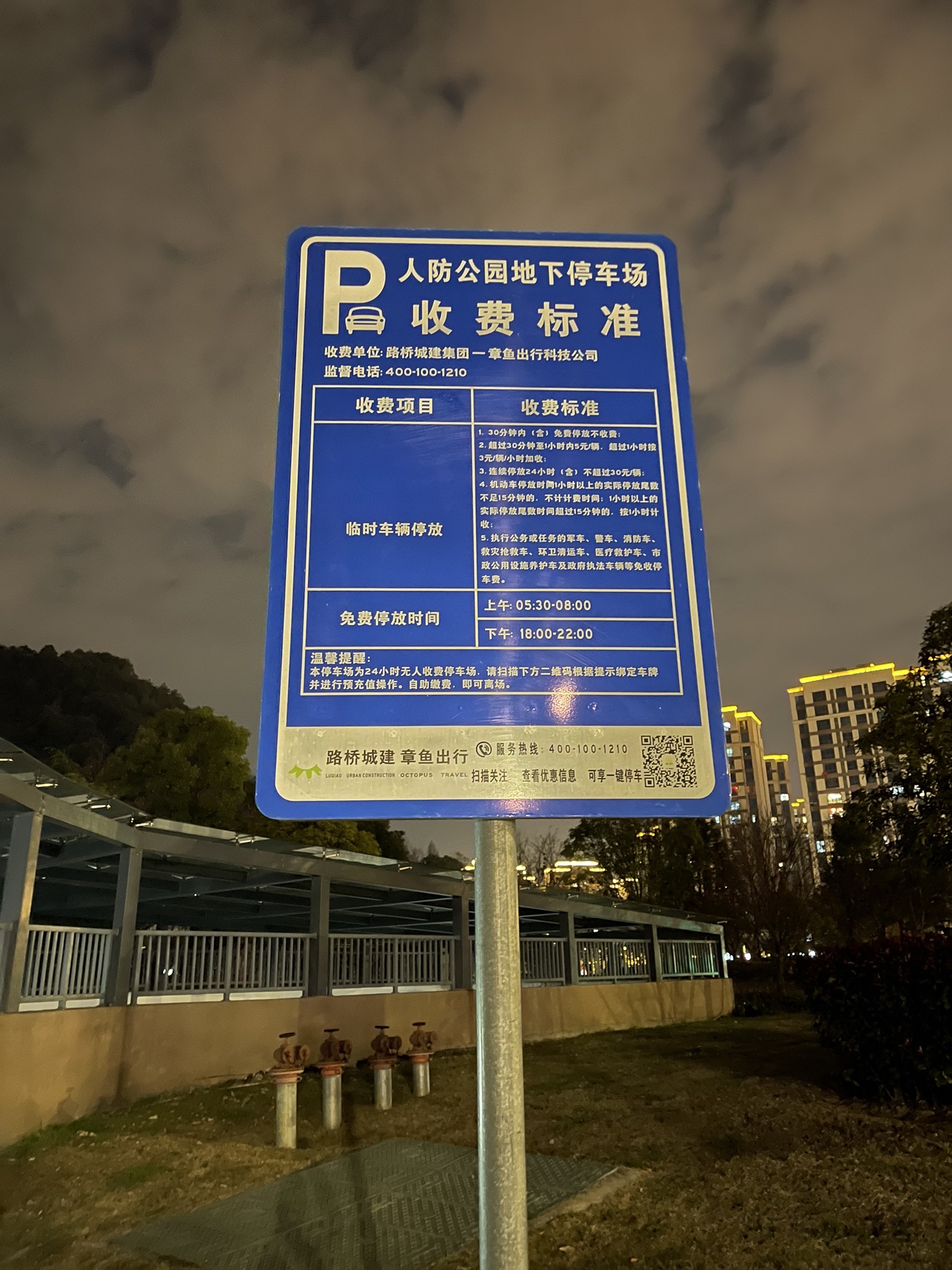 路桥区人防主题公园旅行图片 1