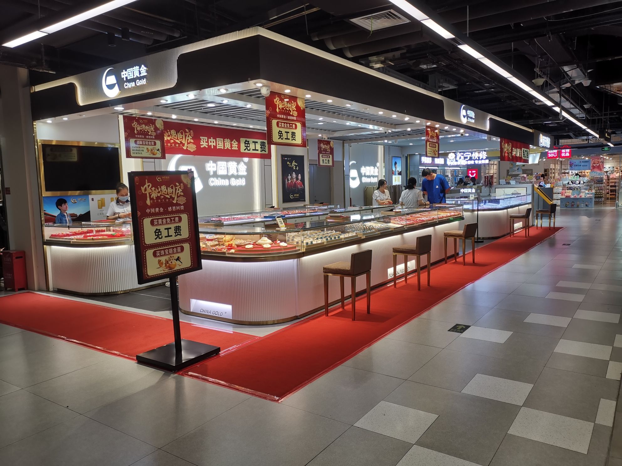 中国黄金(新辰里酒仙桥店)
