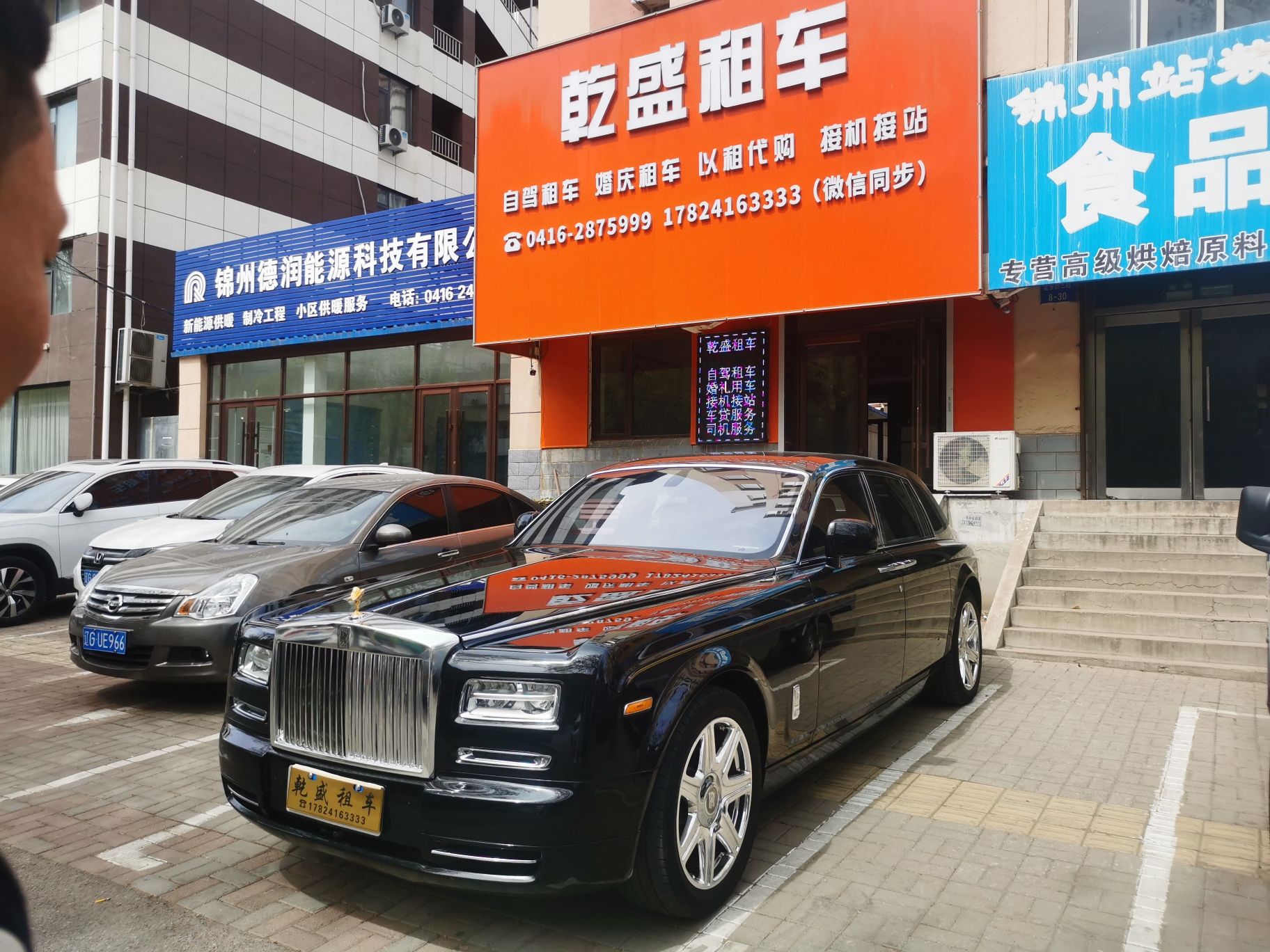 乾盛租车