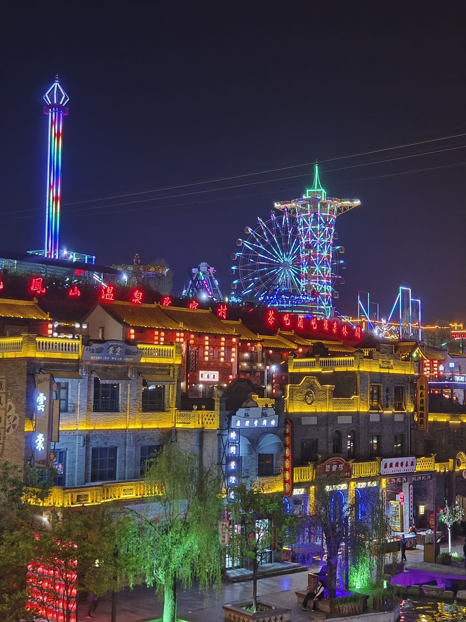 洛阳龙凤山景区旅行图片 2