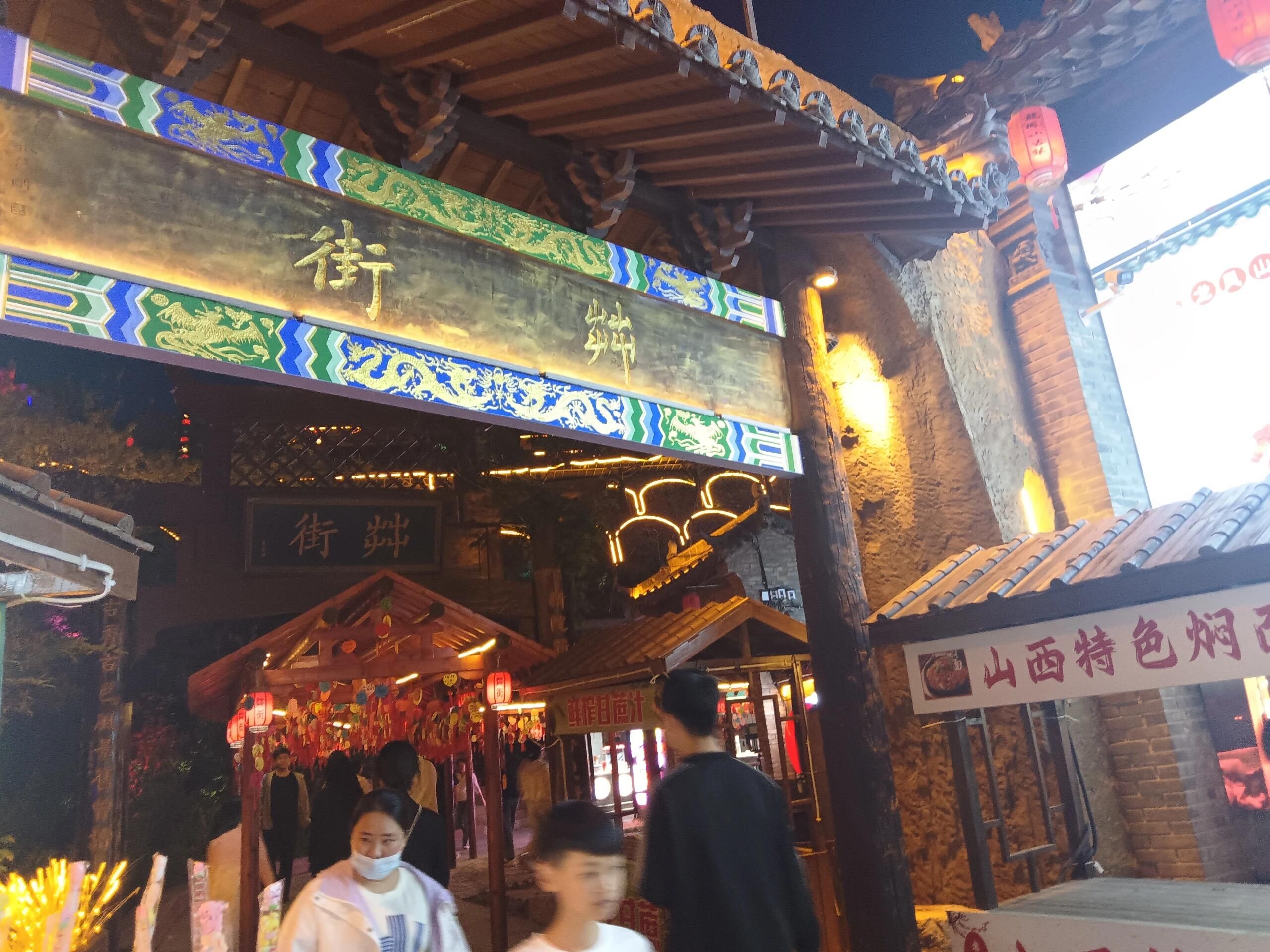 洛阳龙凤山景区旅行图片 3