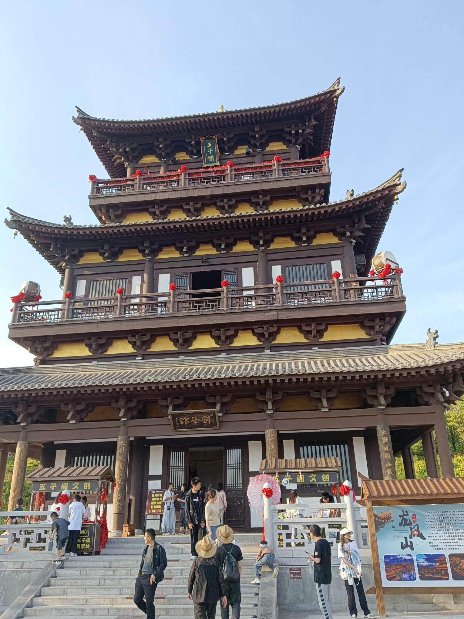 洛阳龙凤山景区