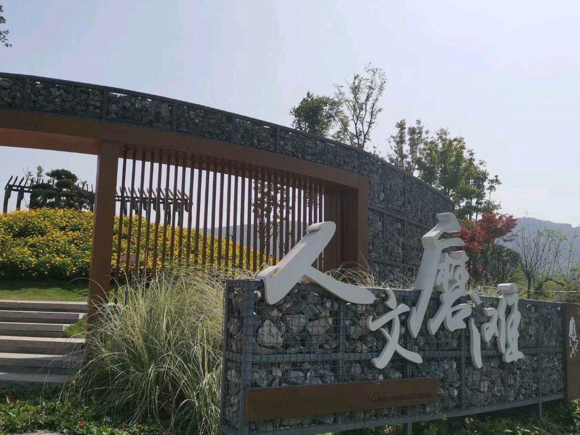 大磨滩湿地公园旅行图片 2