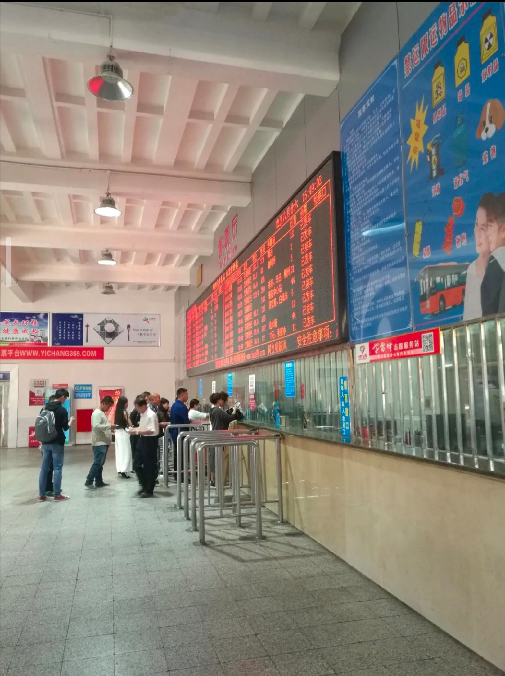 邵阳市汽车东站
