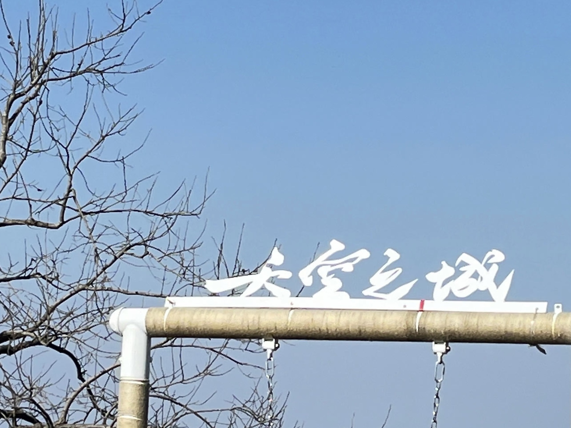 天空之城旅行图片 3