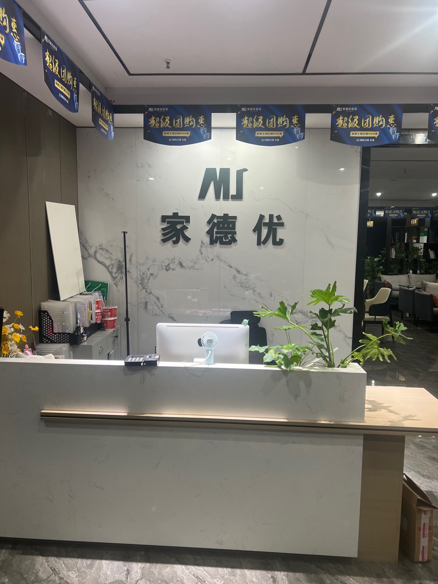 四川家德优装饰