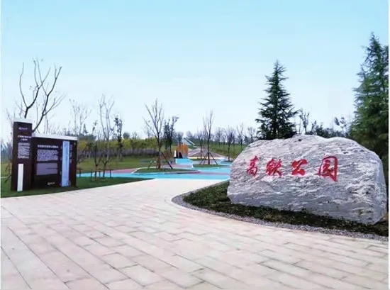 高铁运动公园旅行图片 3