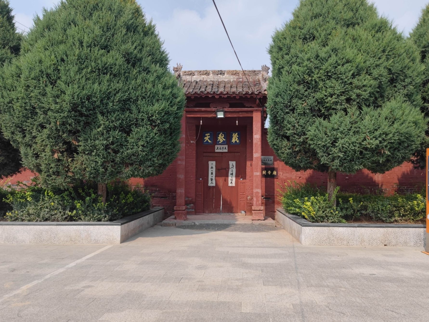 水北村纯阳宫旅行图片 2