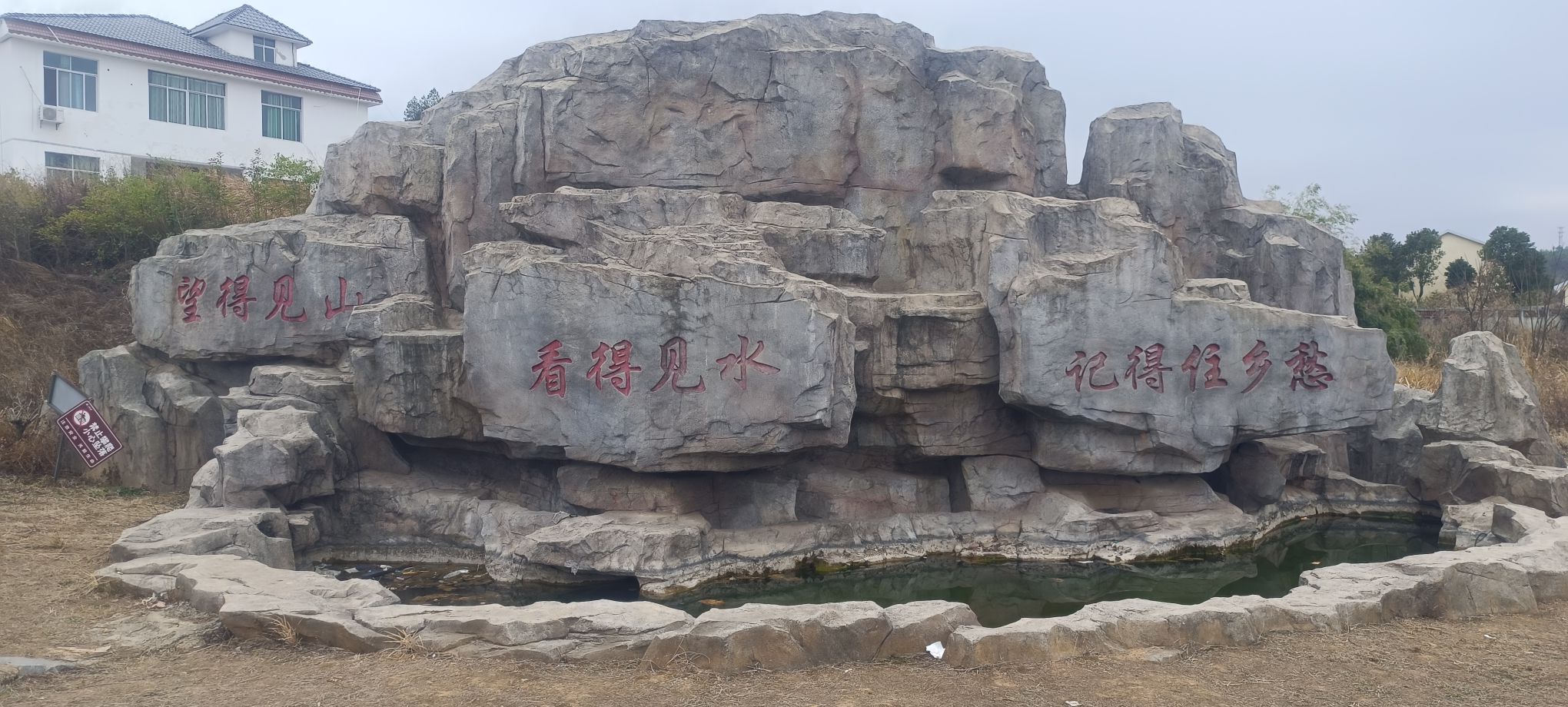 小密花乡景区旅行图片 1