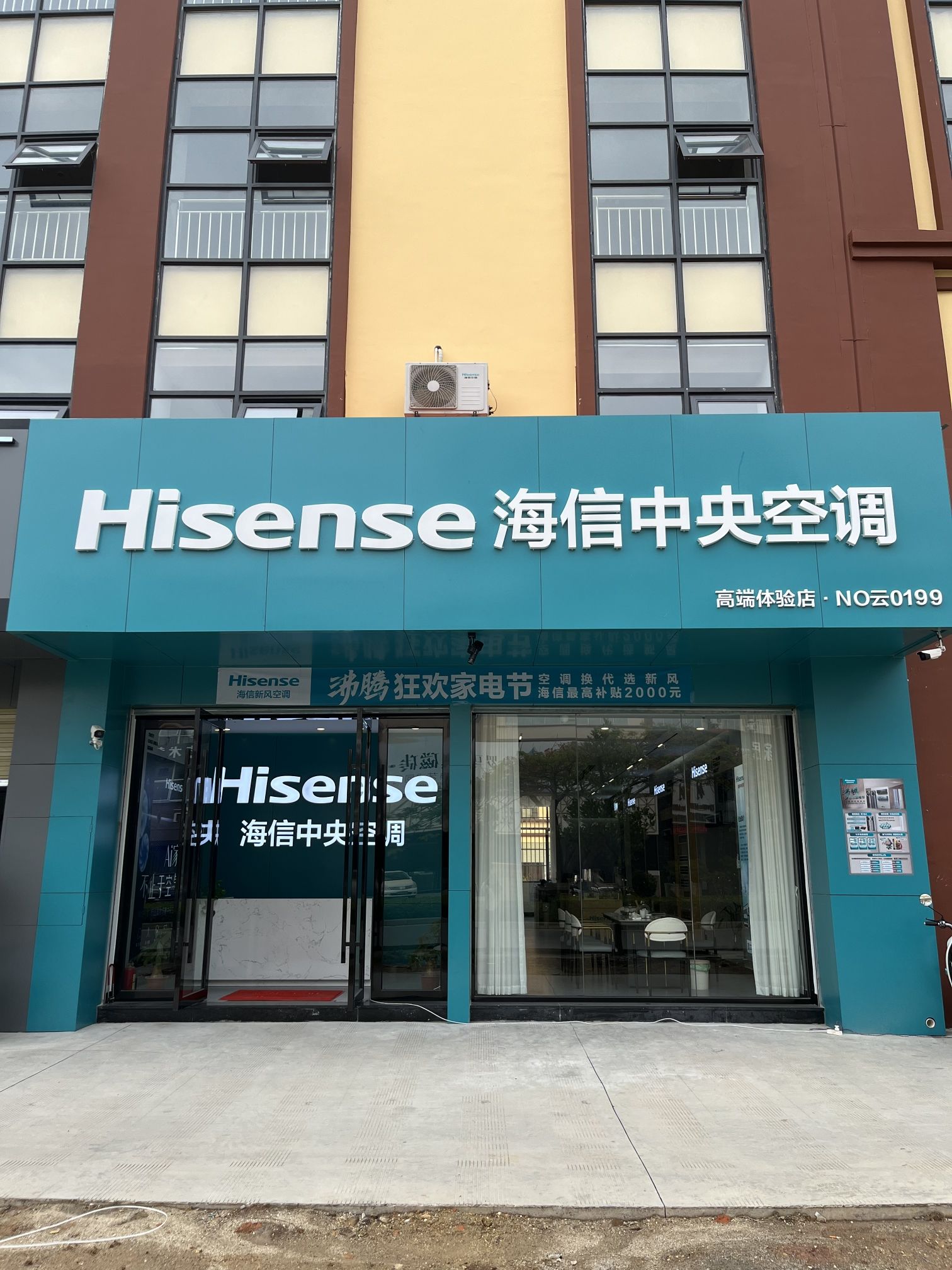海信中央空调(瑞丽专营店)
