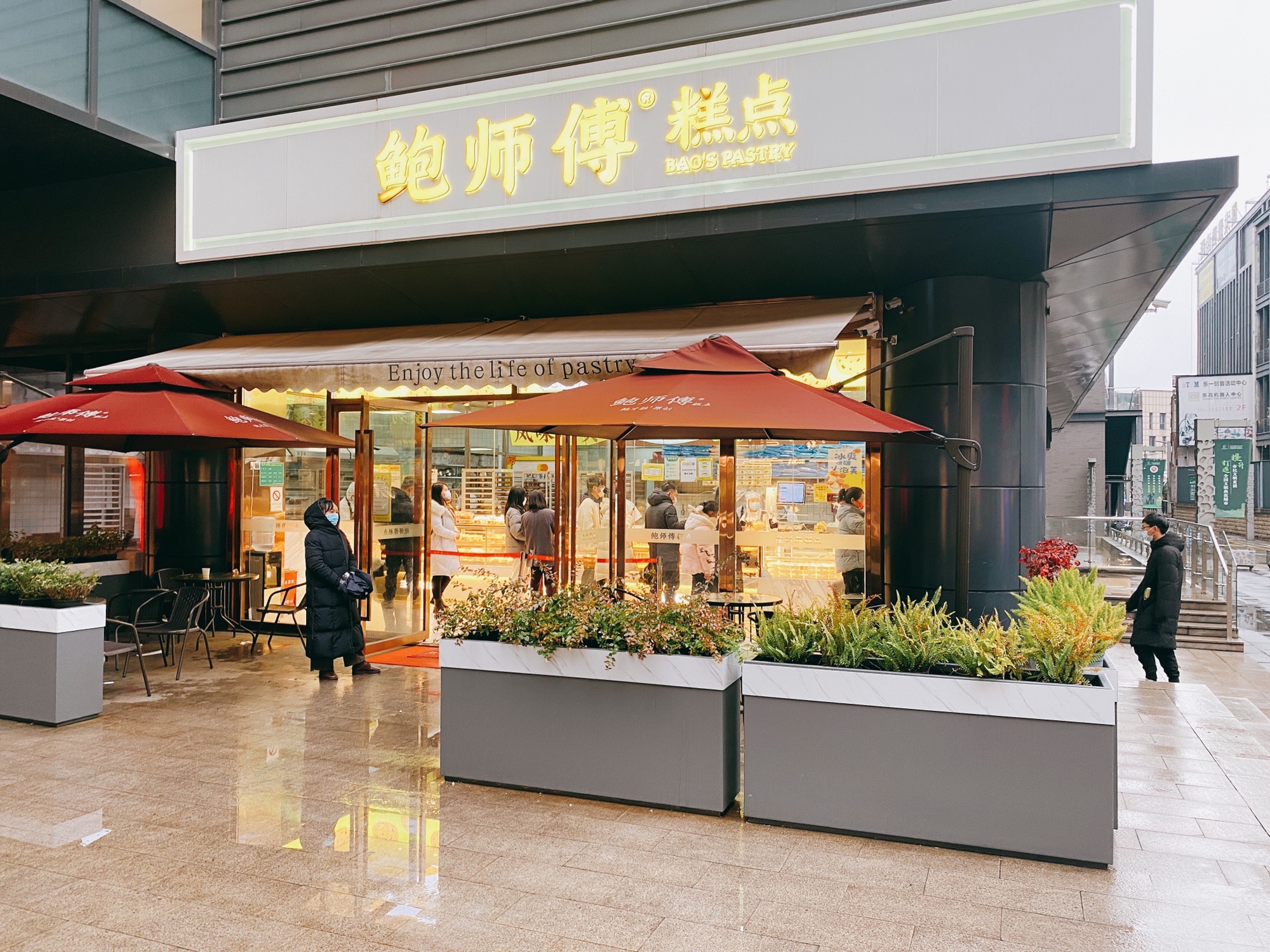 鲍师傅糕点(星火百货店)