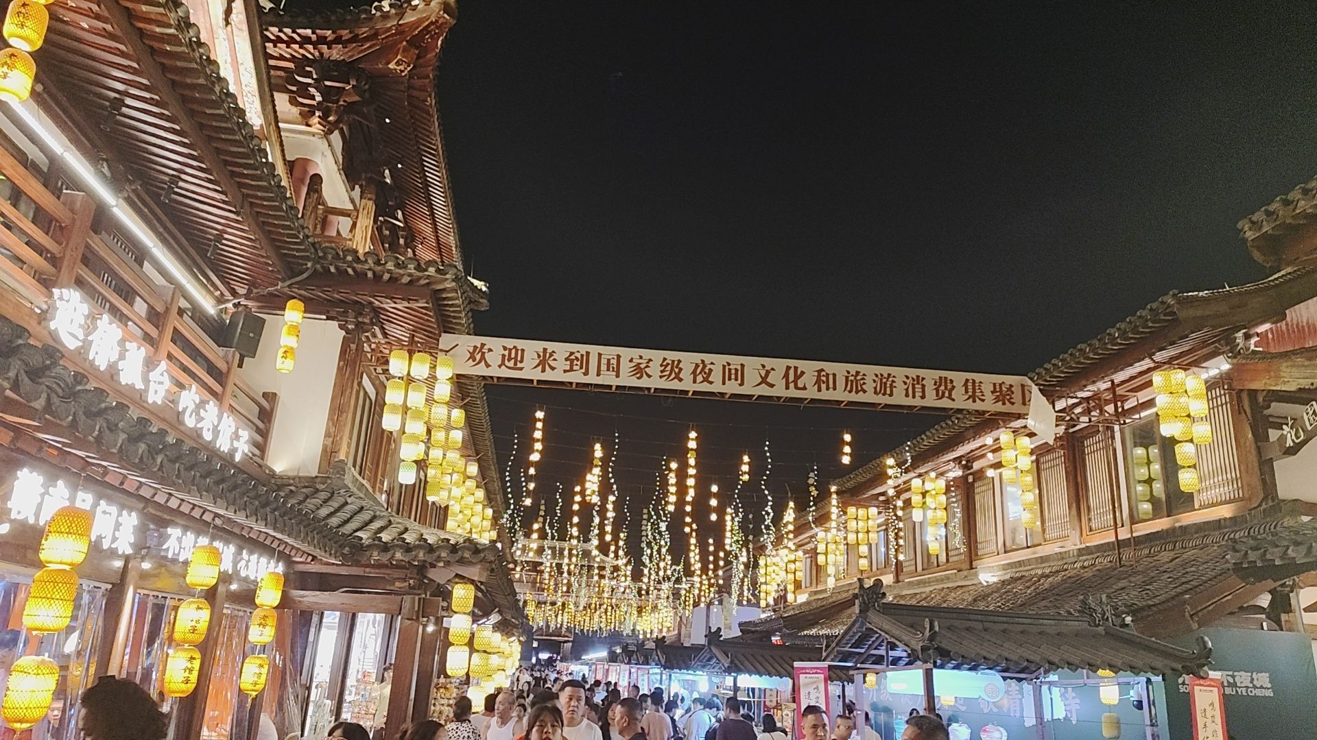 宋潮不夜城旅行图片 1