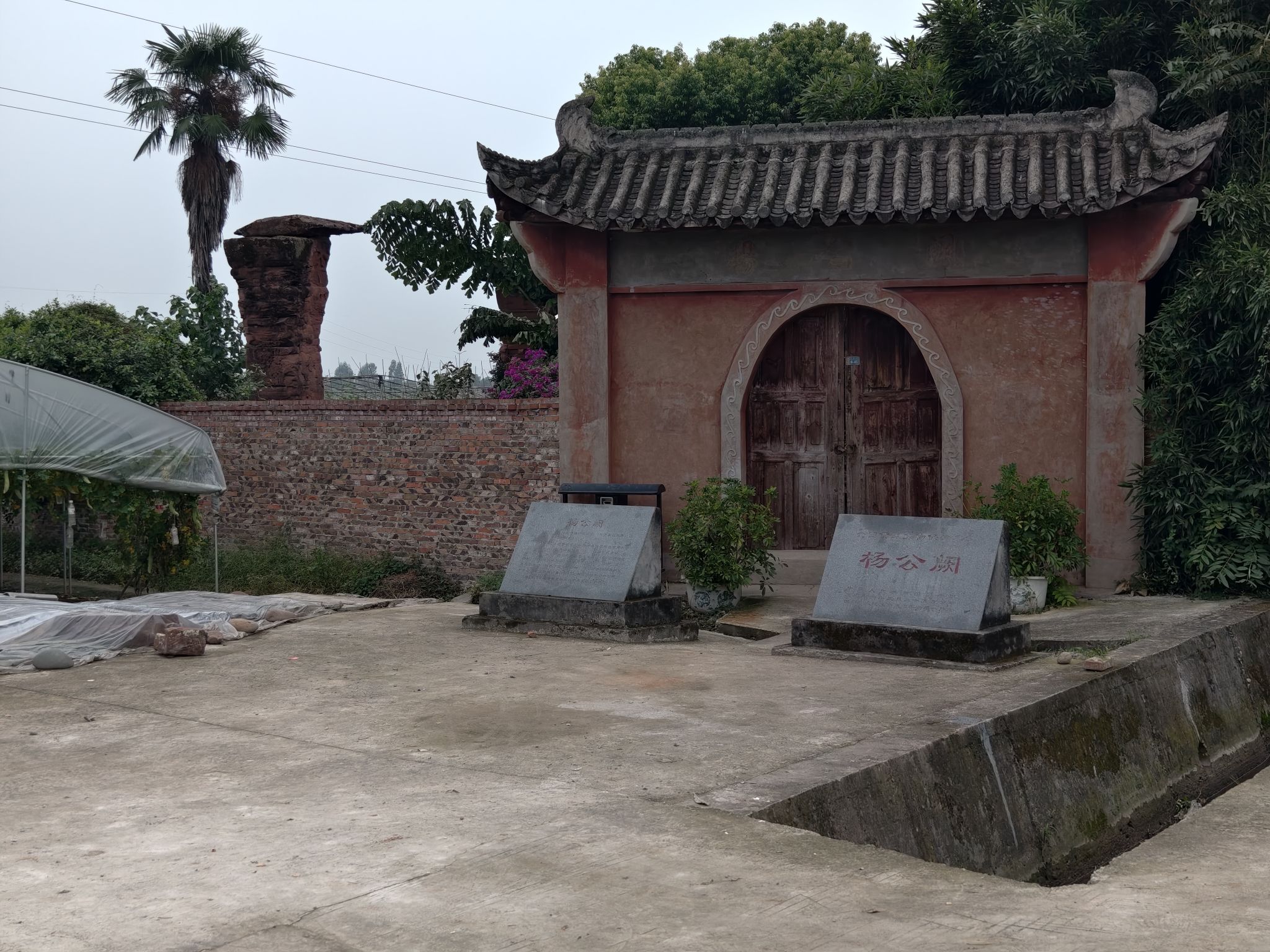杨公阙旅行图片 1